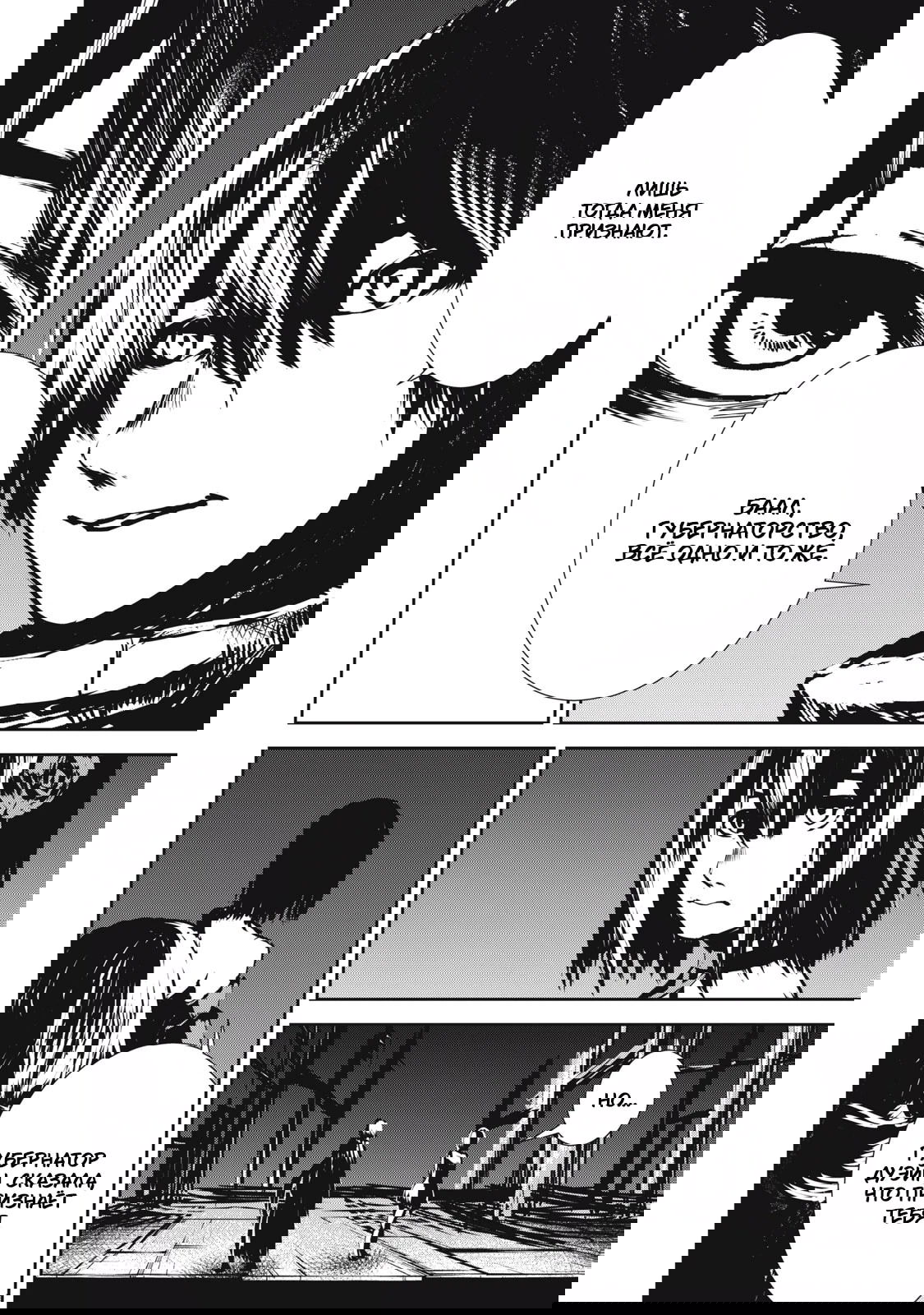 Манга Гранд Метал Органс - Глава 14.2 Страница 12