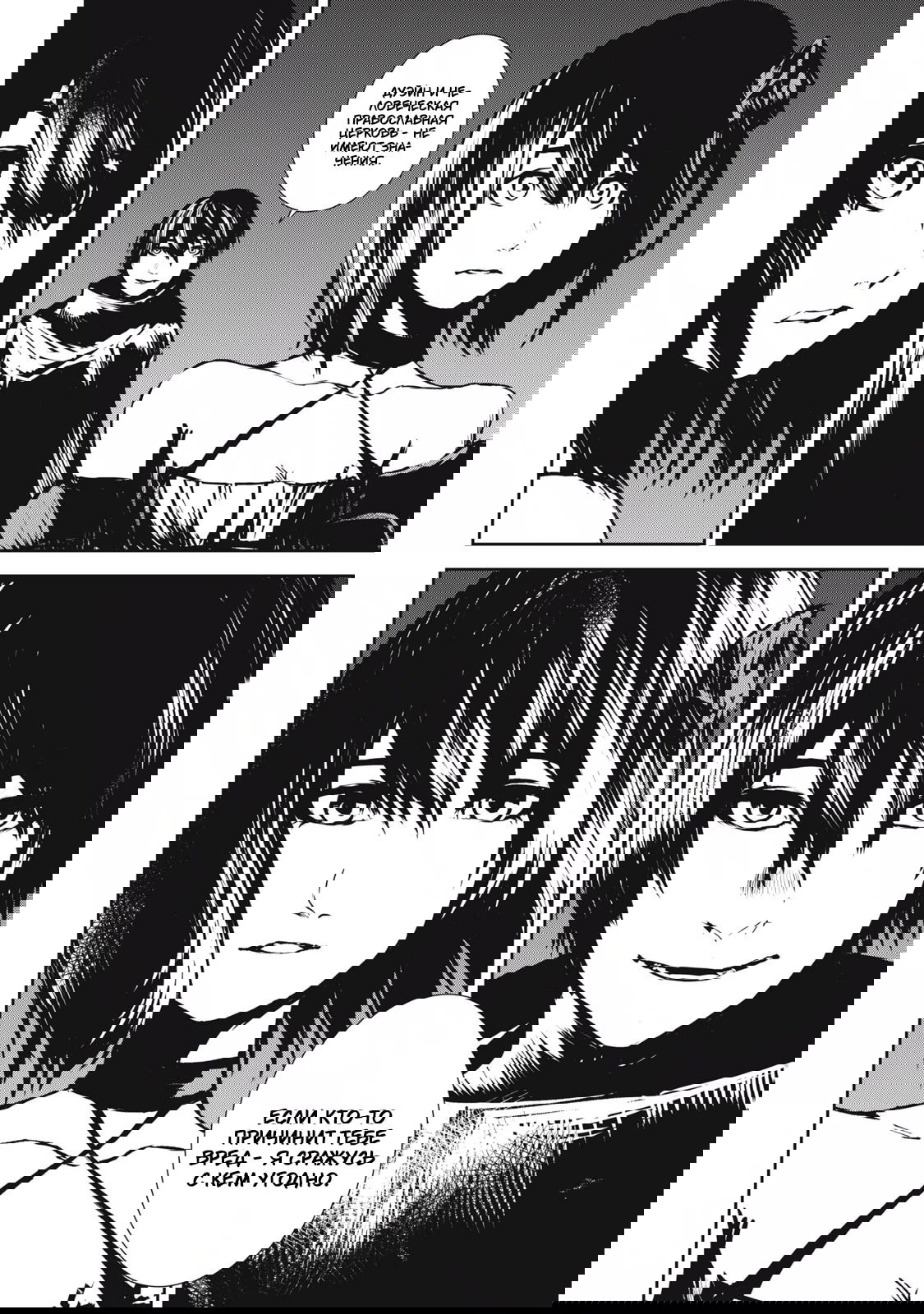 Манга Гранд Метал Органс - Глава 14.2 Страница 14