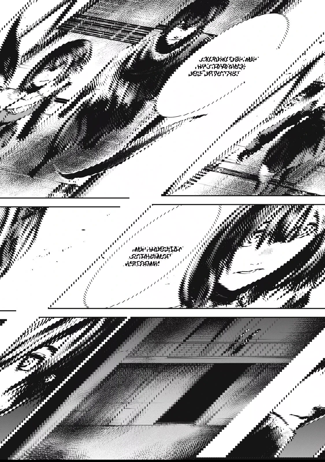 Манга Гранд Метал Органс - Глава 14.2 Страница 6