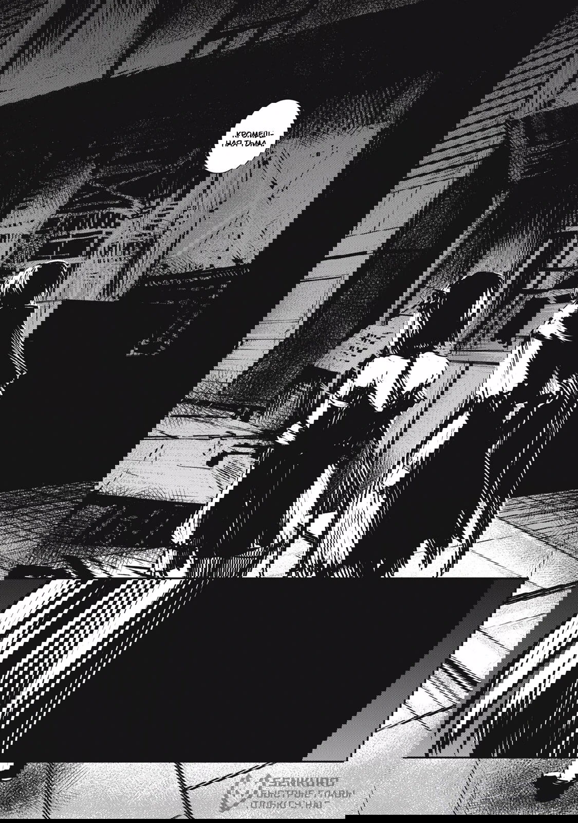 Манга Гранд Метал Органс - Глава 14.2 Страница 10