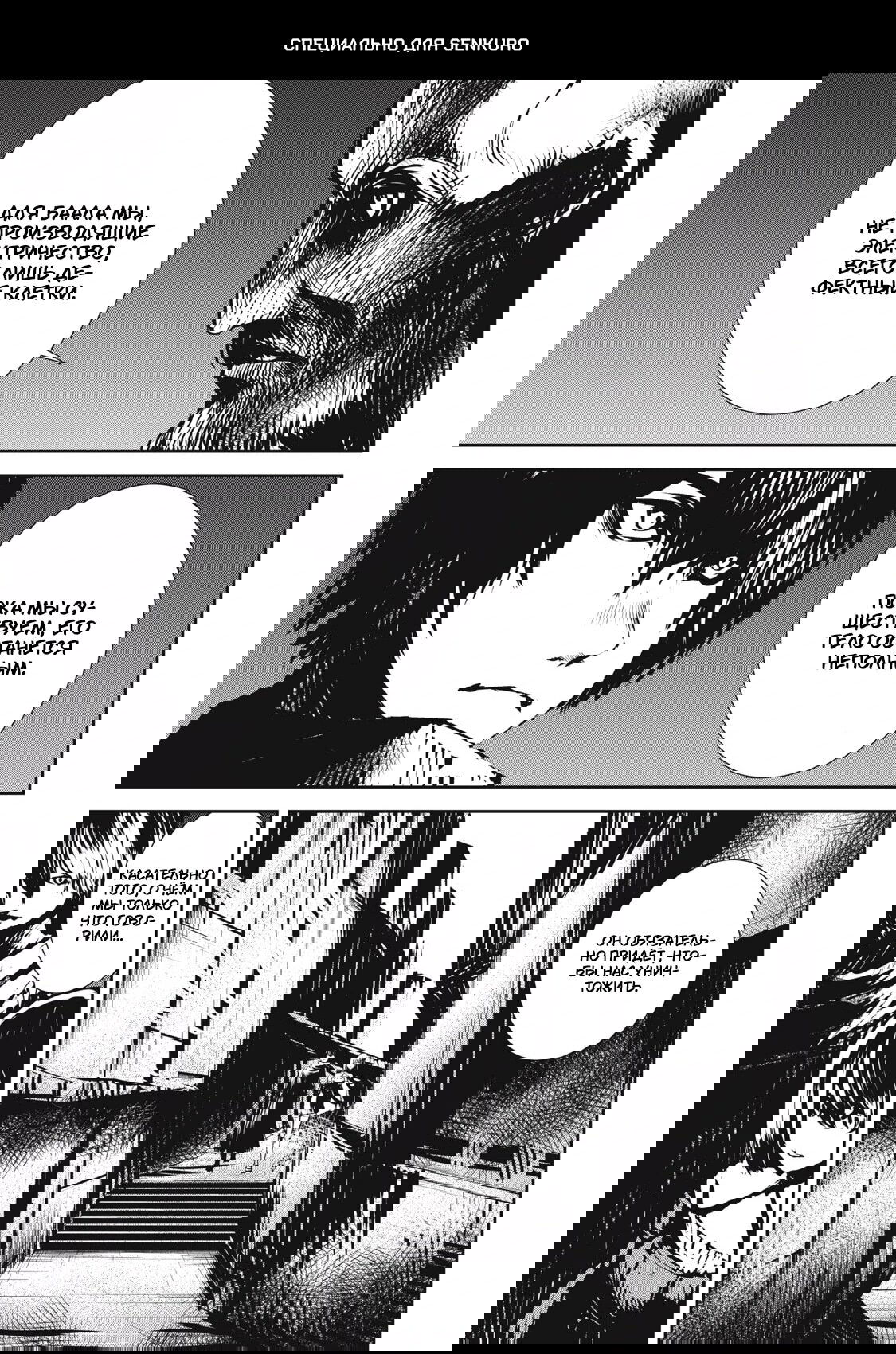 Манга Гранд Метал Органс - Глава 14.2 Страница 1