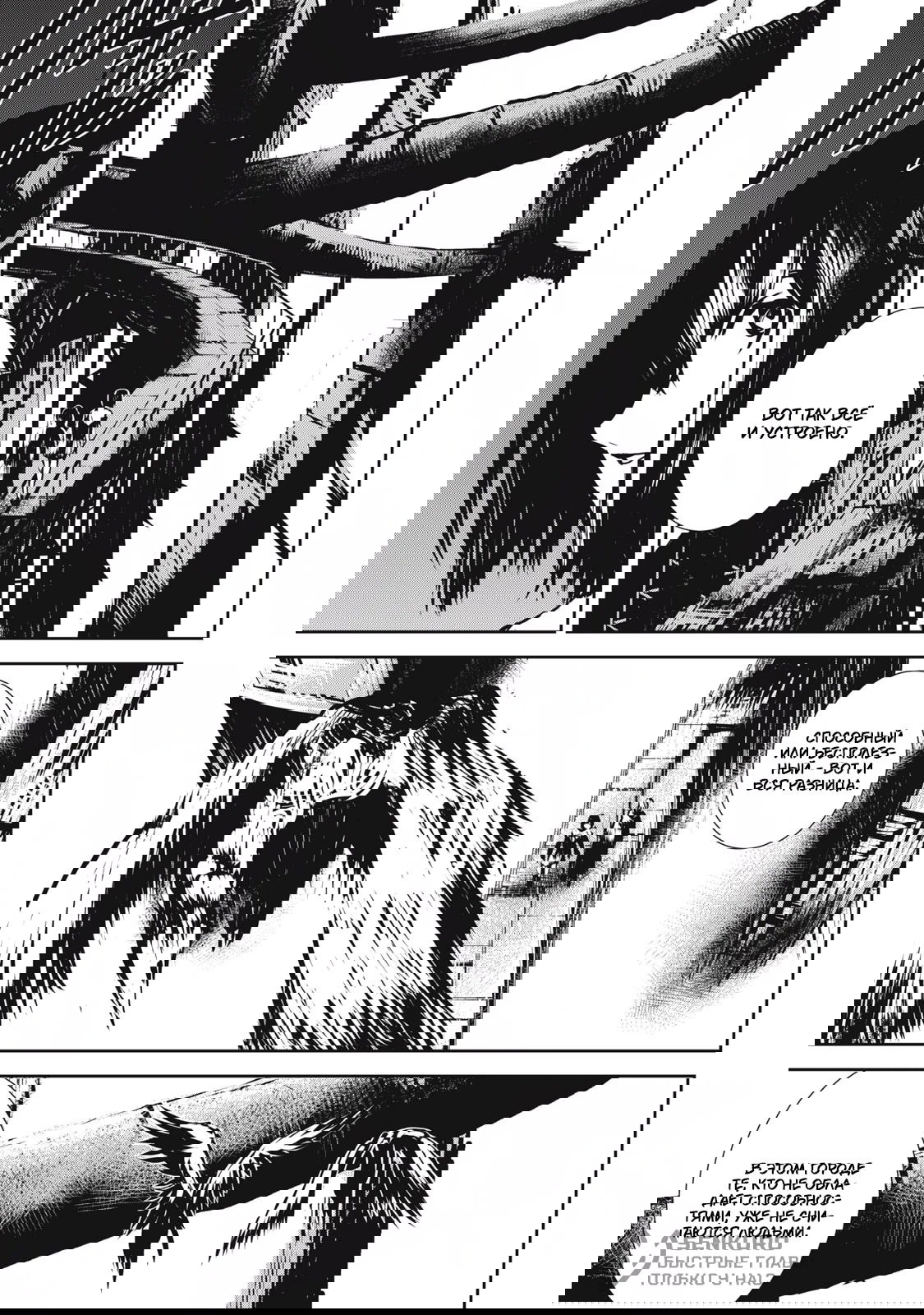 Манга Гранд Метал Органс - Глава 14.2 Страница 5