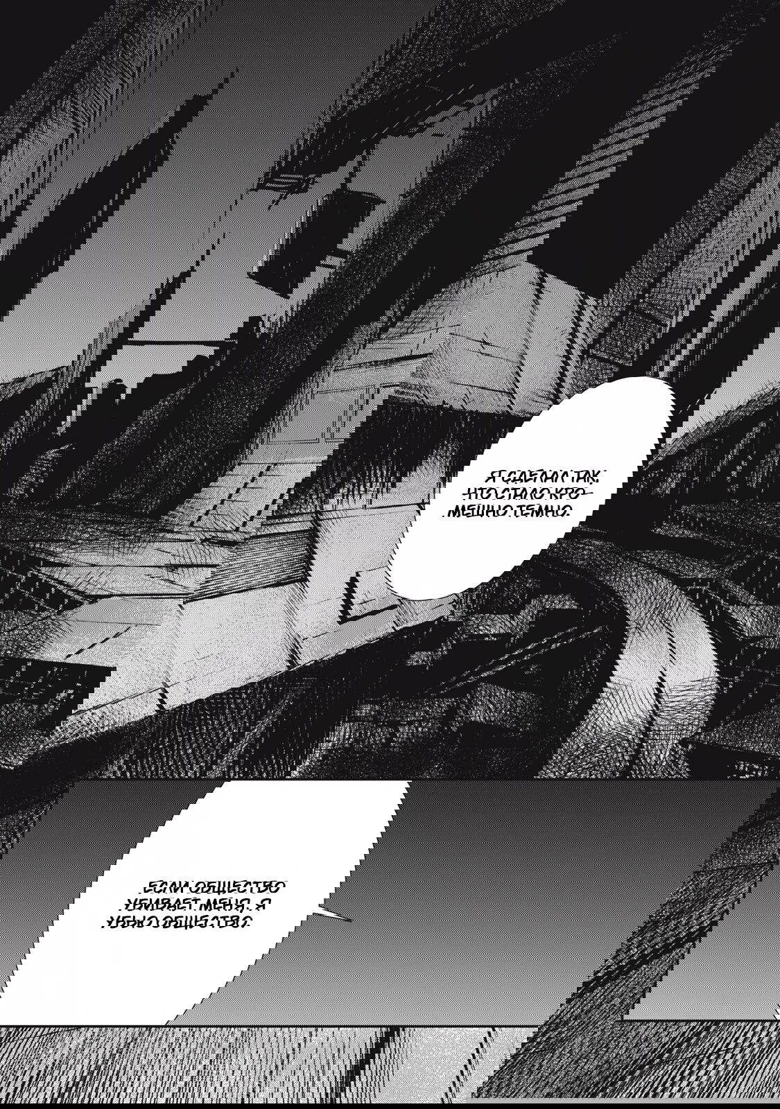 Манга Гранд Метал Органс - Глава 14.2 Страница 11