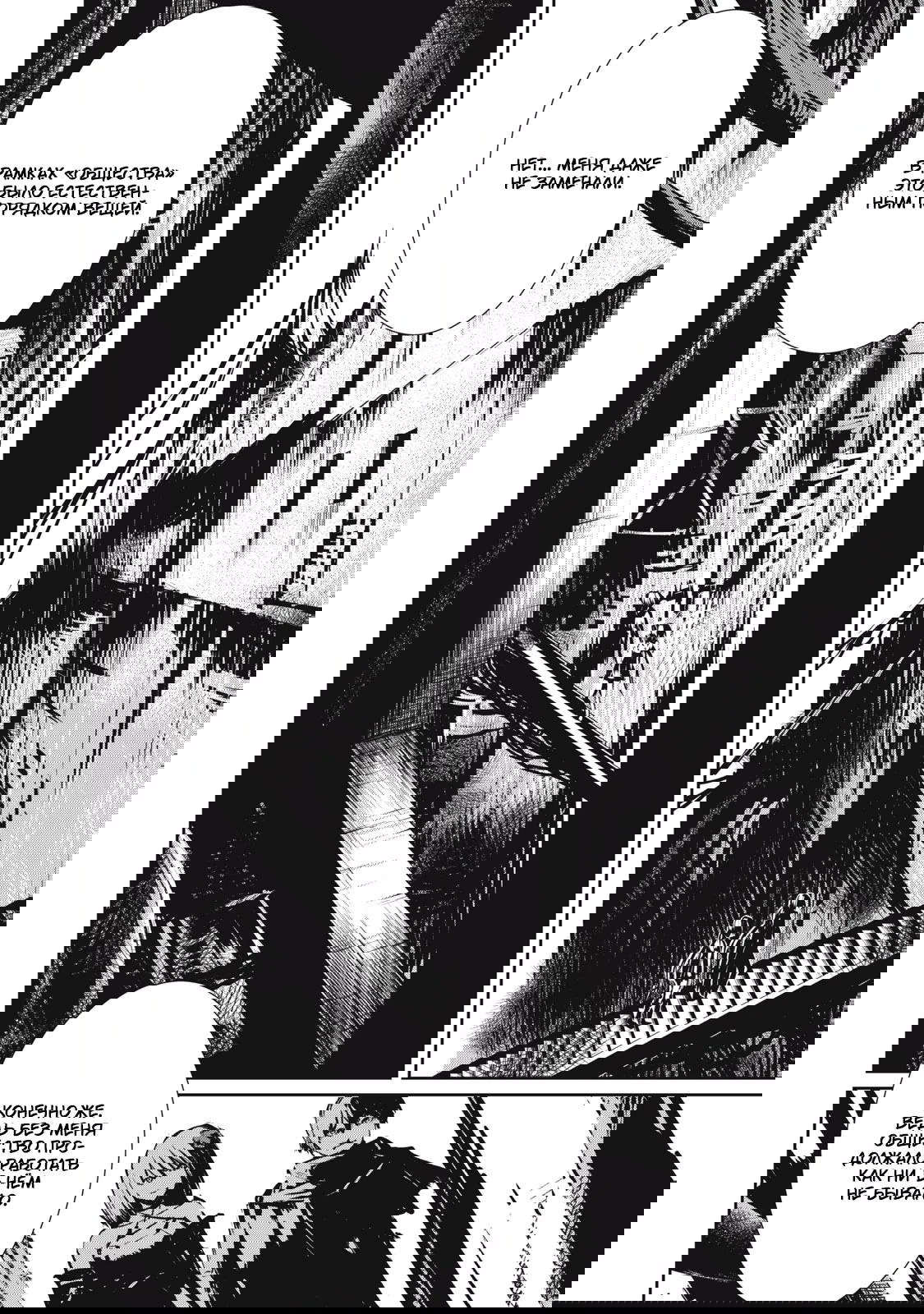 Манга Гранд Метал Органс - Глава 14.2 Страница 4