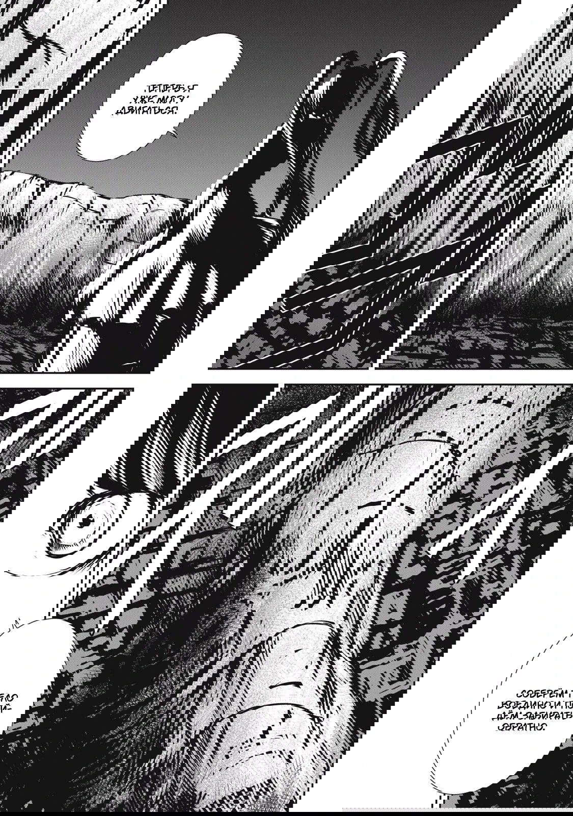 Манга Гранд Метал Органс - Глава 14.2 Страница 17