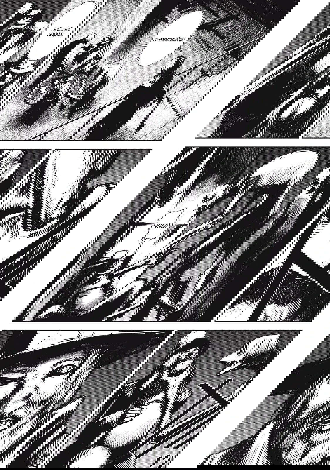 Манга Гранд Метал Органс - Глава 14.2 Страница 7