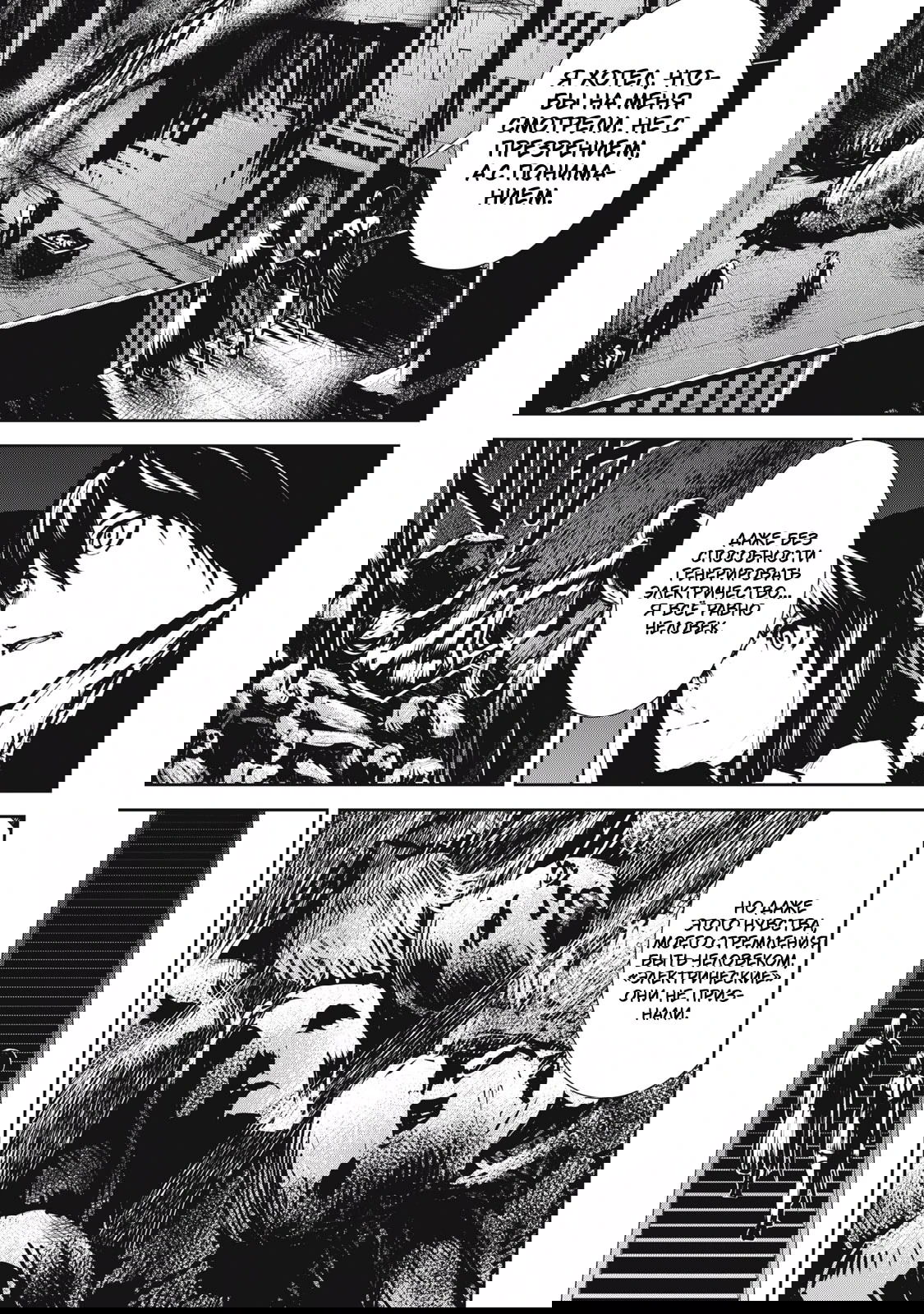 Манга Гранд Метал Органс - Глава 14.2 Страница 3