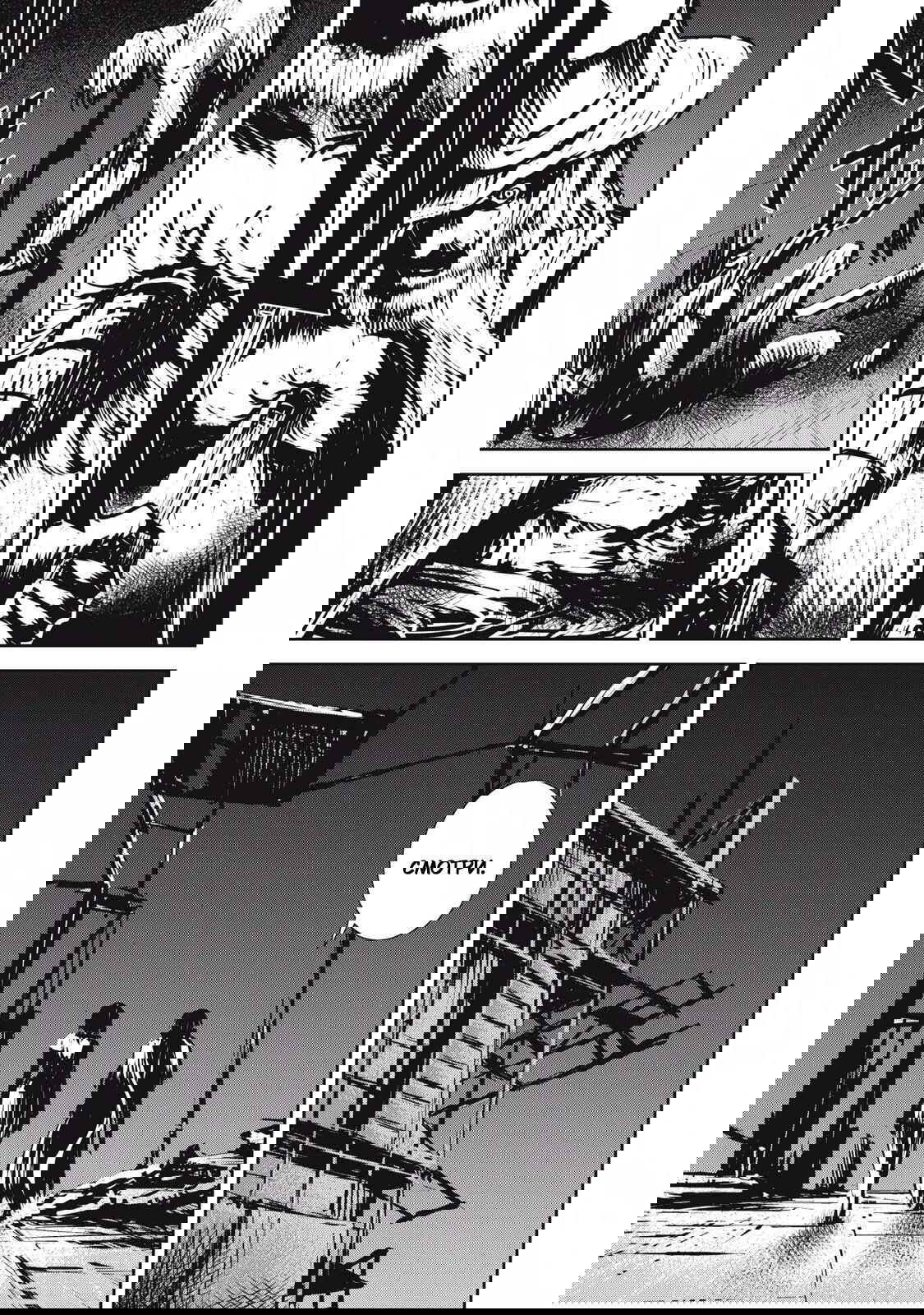 Манга Гранд Метал Органс - Глава 14.2 Страница 9