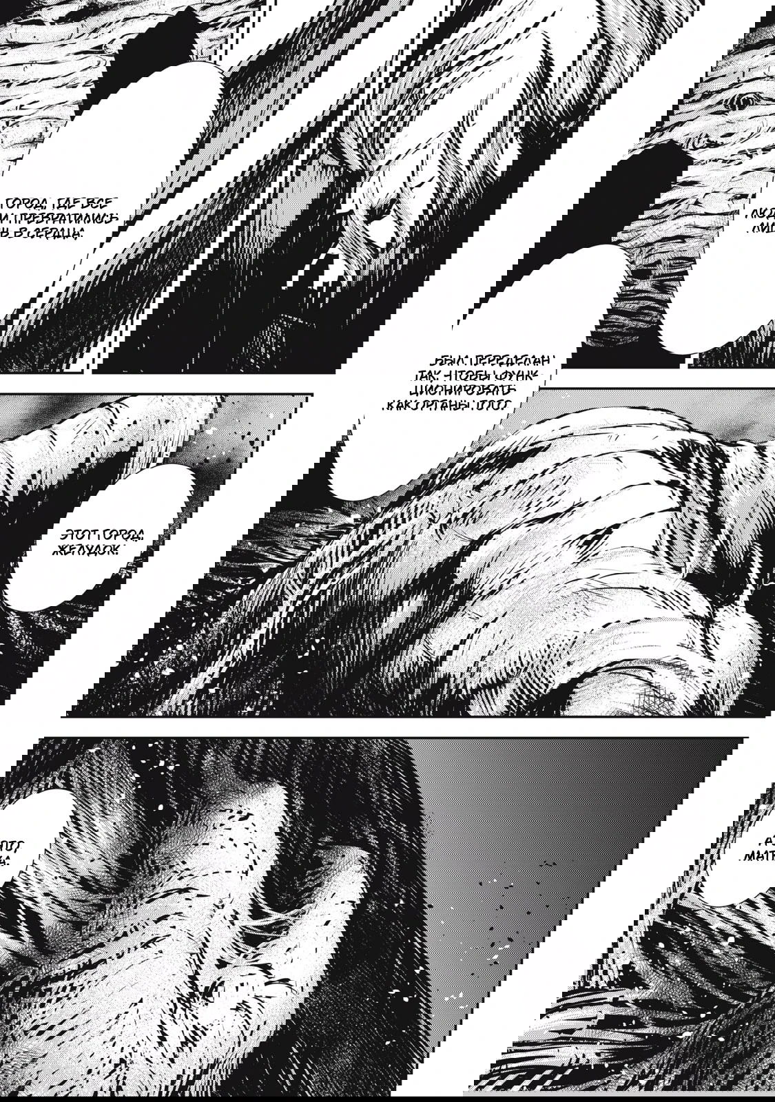 Манга Гранд Метал Органс - Глава 14.1 Страница 11