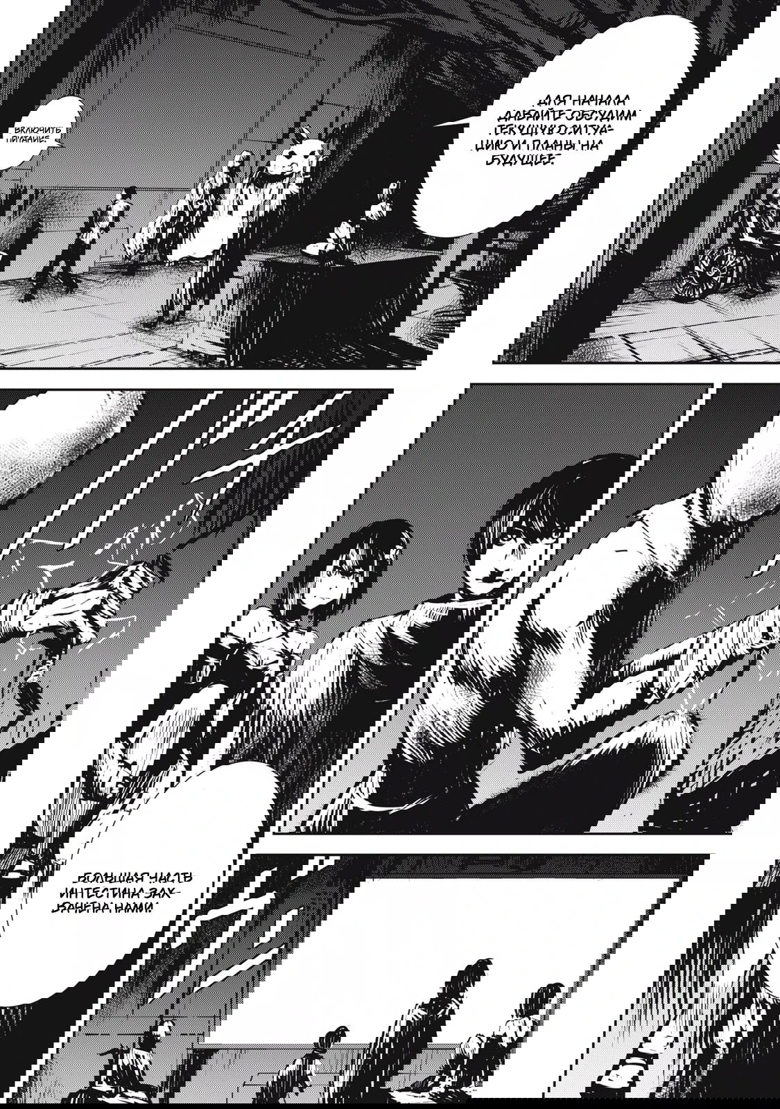 Манга Гранд Метал Органс - Глава 14.1 Страница 4