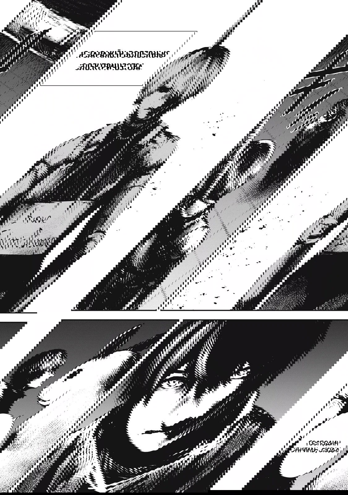 Манга Гранд Метал Органс - Глава 14.1 Страница 2