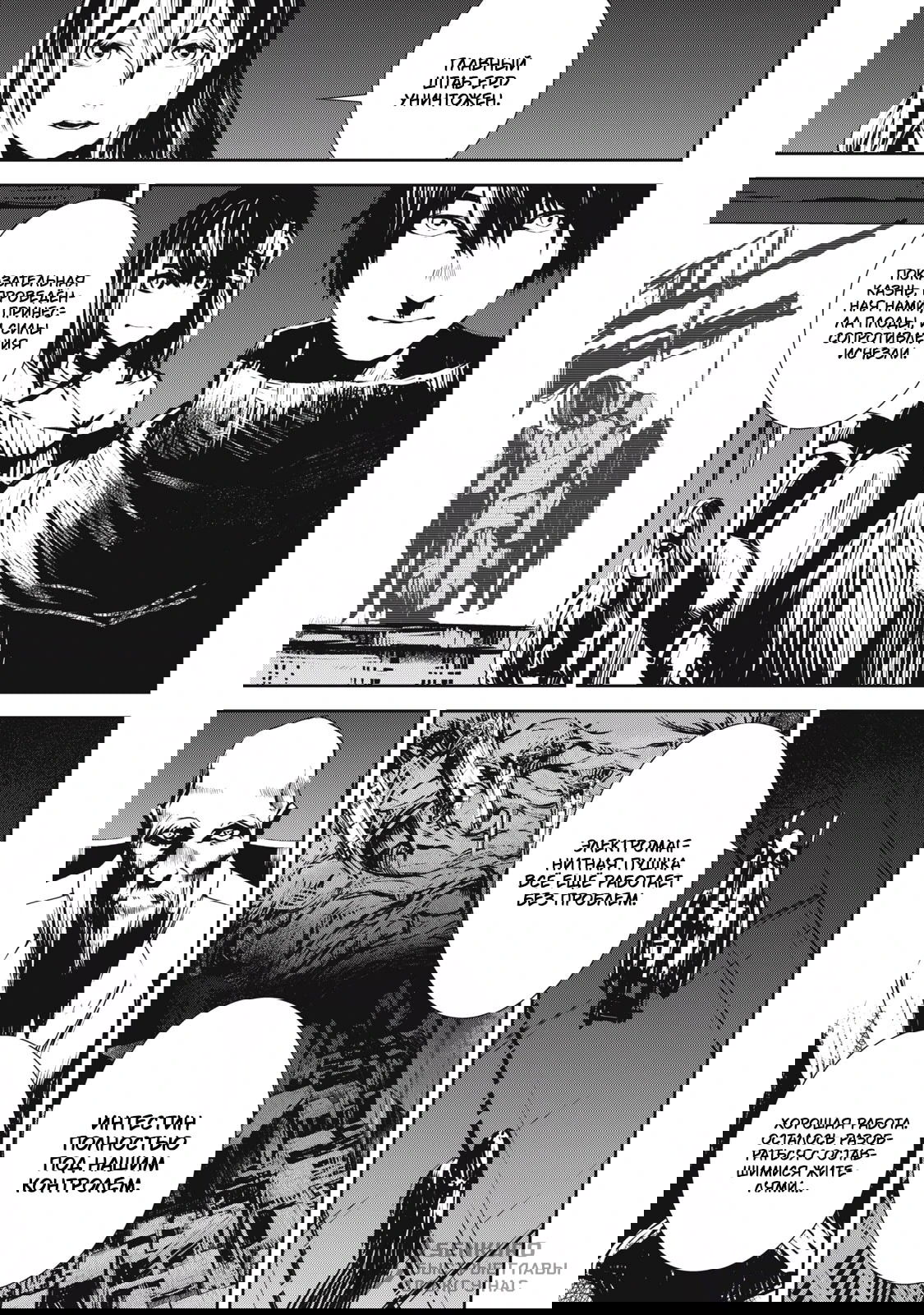 Манга Гранд Метал Органс - Глава 14.1 Страница 5