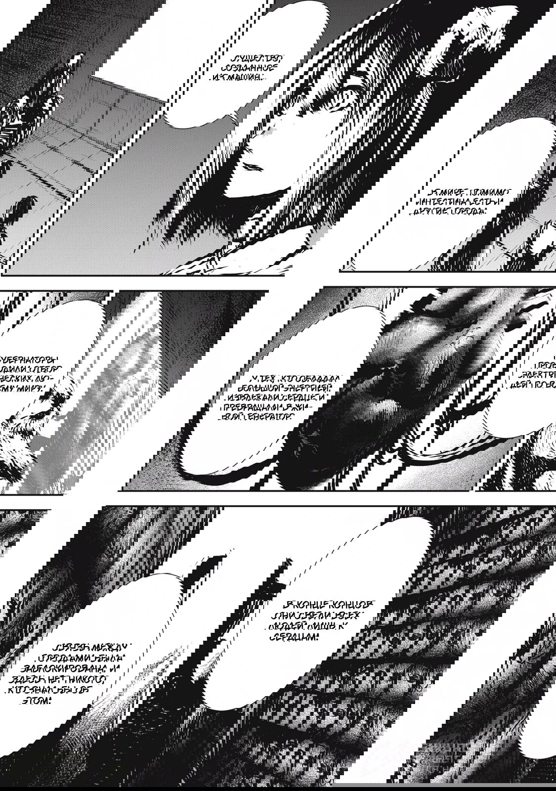 Манга Гранд Метал Органс - Глава 14.1 Страница 10