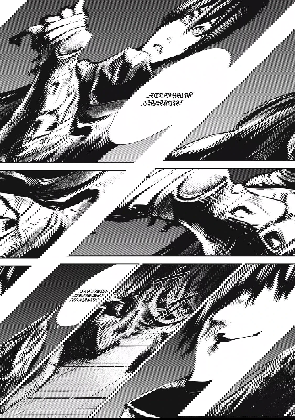 Манга Гранд Метал Органс - Глава 13.2 Страница 8