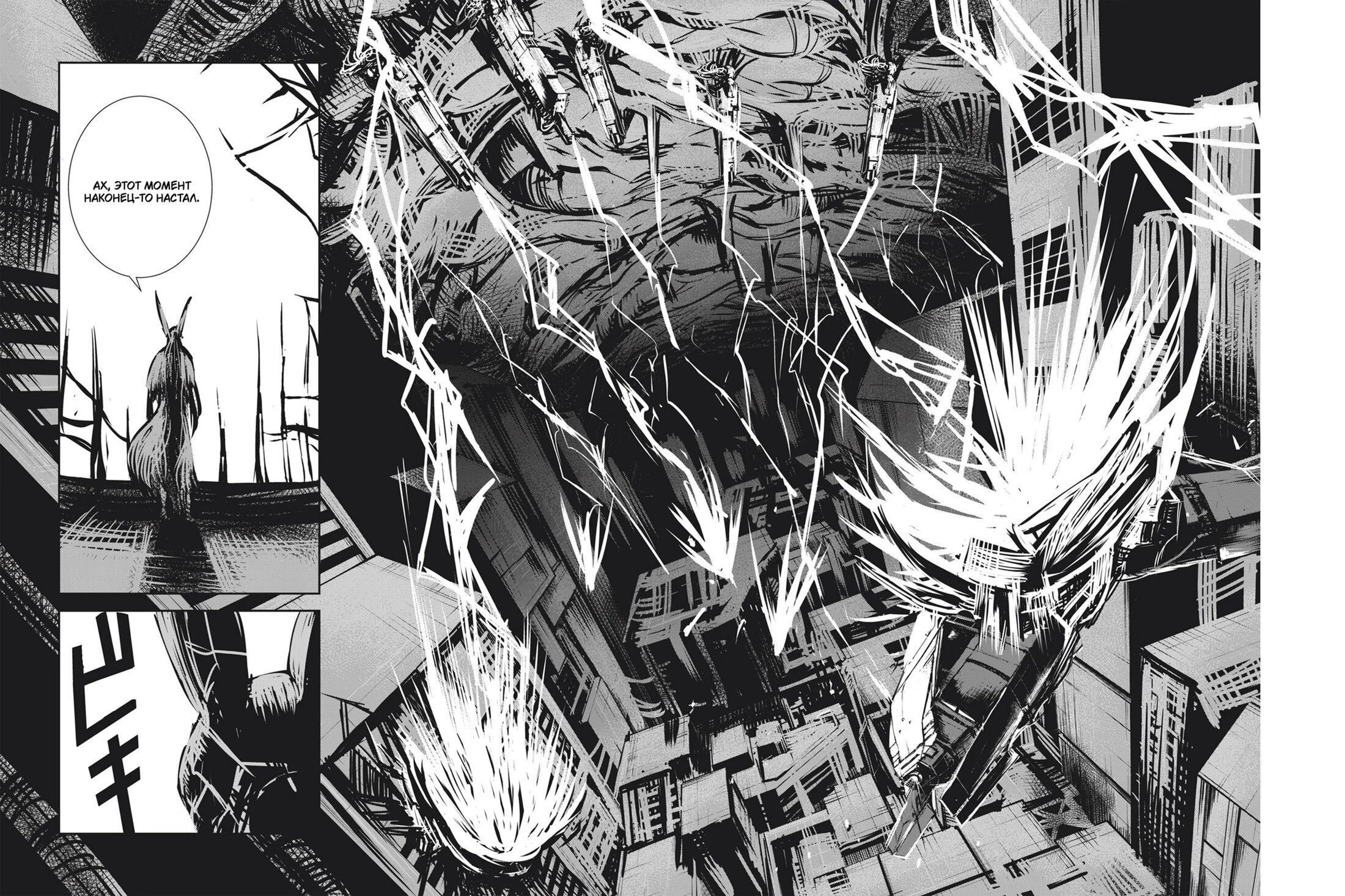 Манга Гранд Метал Органс - Глава 13.2 Страница 14