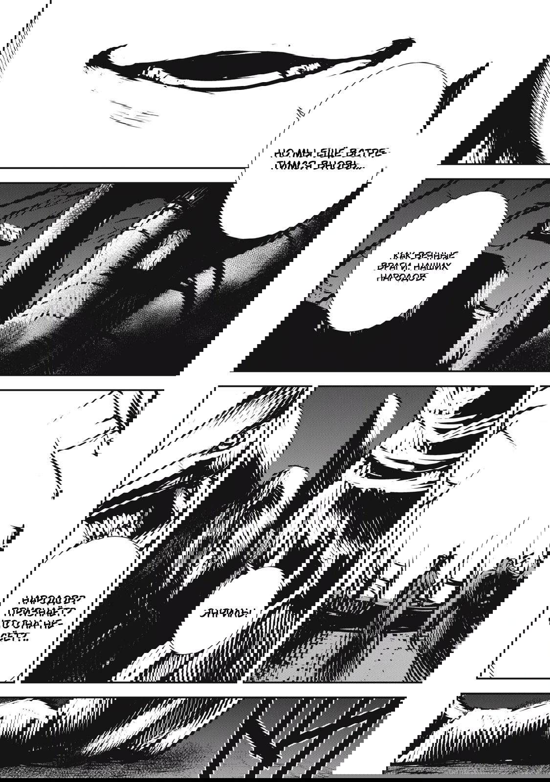 Манга Гранд Метал Органс - Глава 13.2 Страница 4