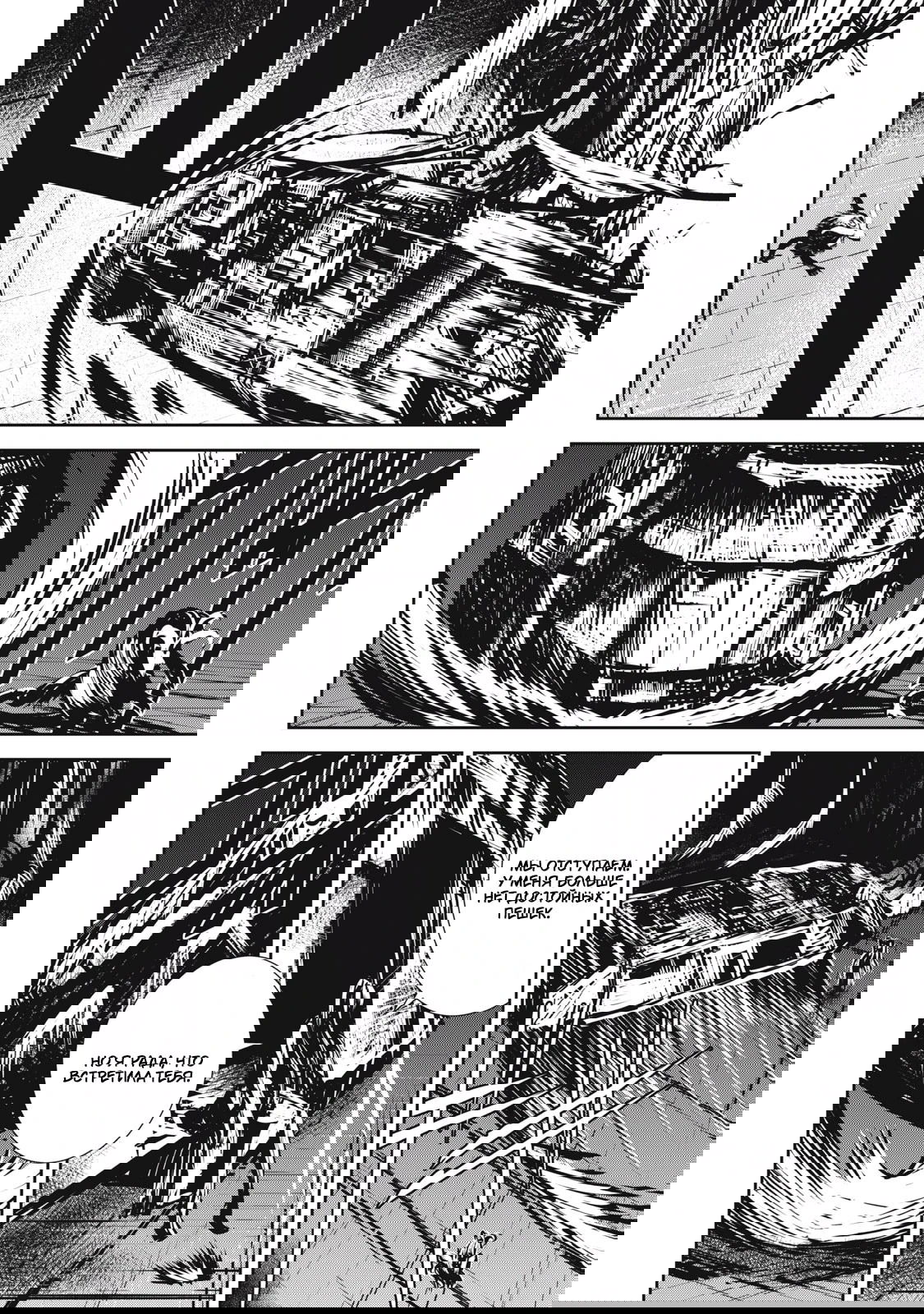 Манга Гранд Метал Органс - Глава 13.2 Страница 2