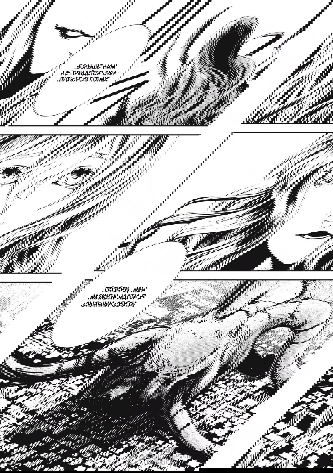 Манга Гранд Метал Органс - Глава 13.2 Страница 15