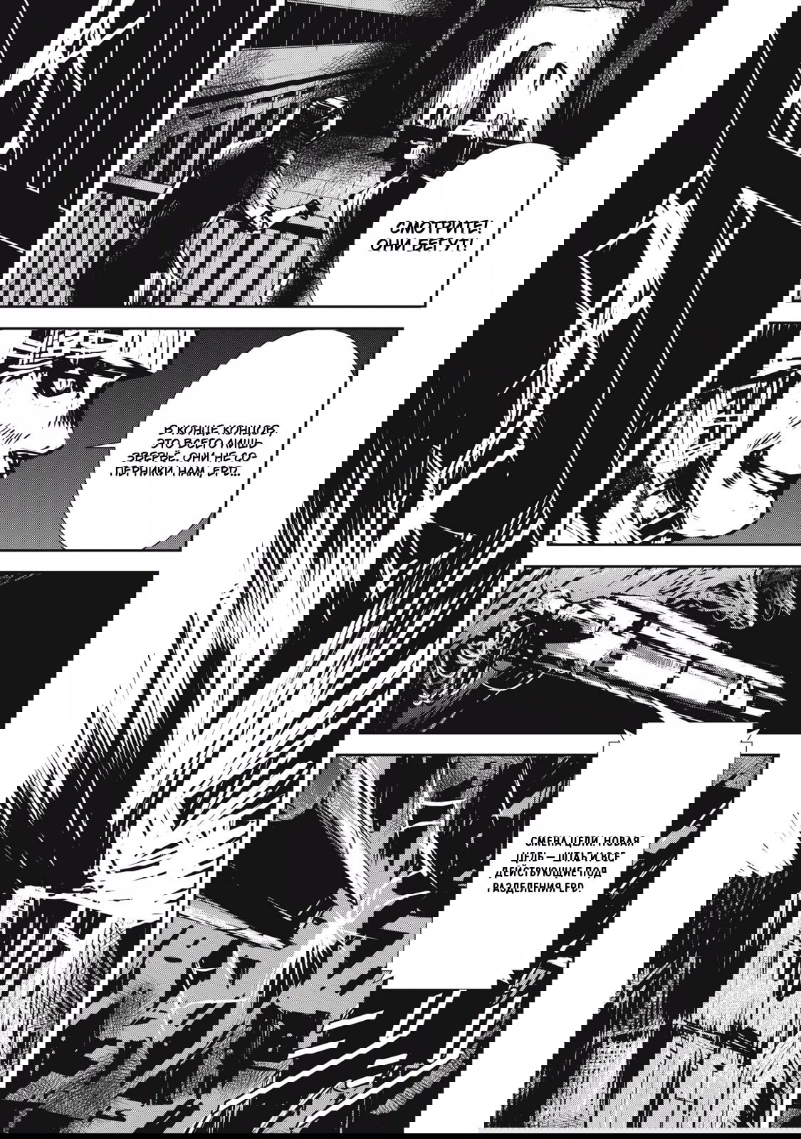 Манга Гранд Метал Органс - Глава 13.2 Страница 13