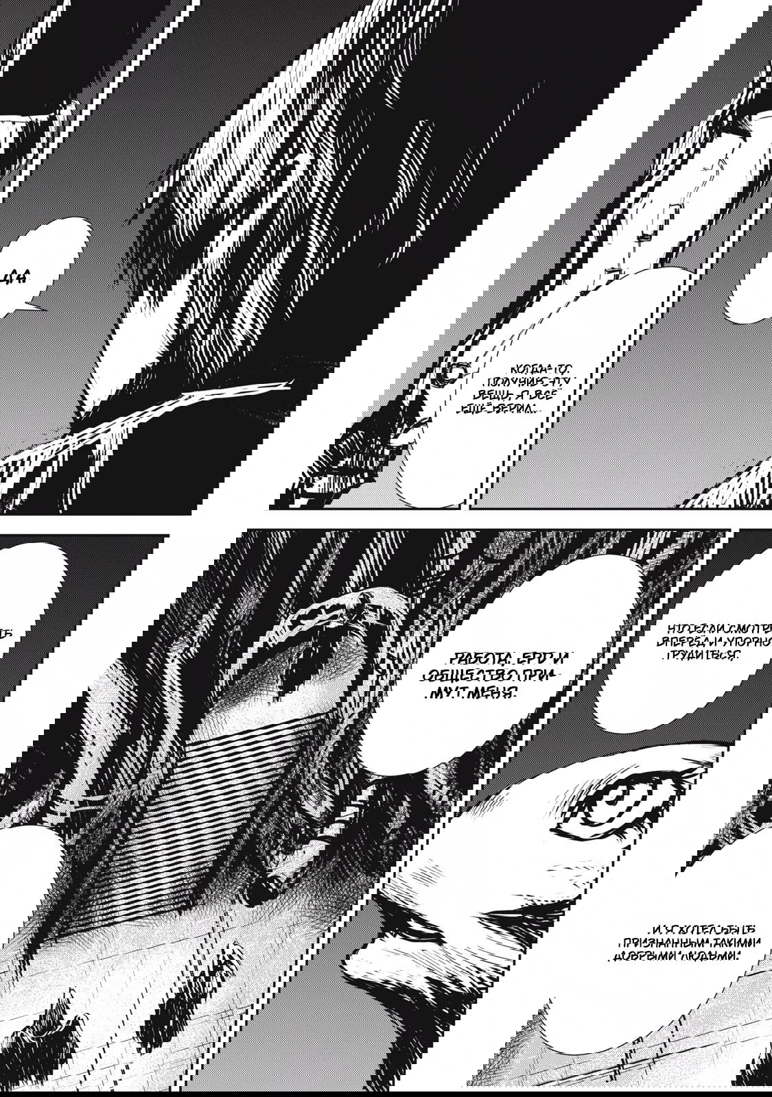 Манга Гранд Метал Органс - Глава 13.2 Страница 9