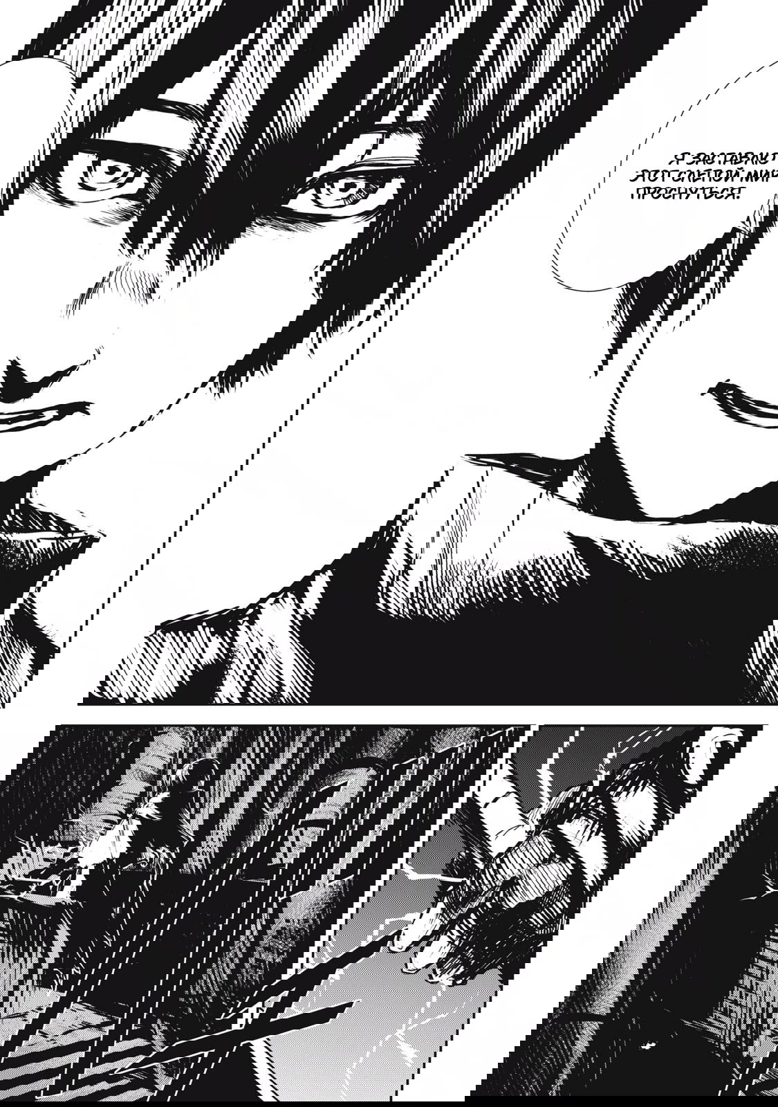 Манга Гранд Метал Органс - Глава 13.2 Страница 11