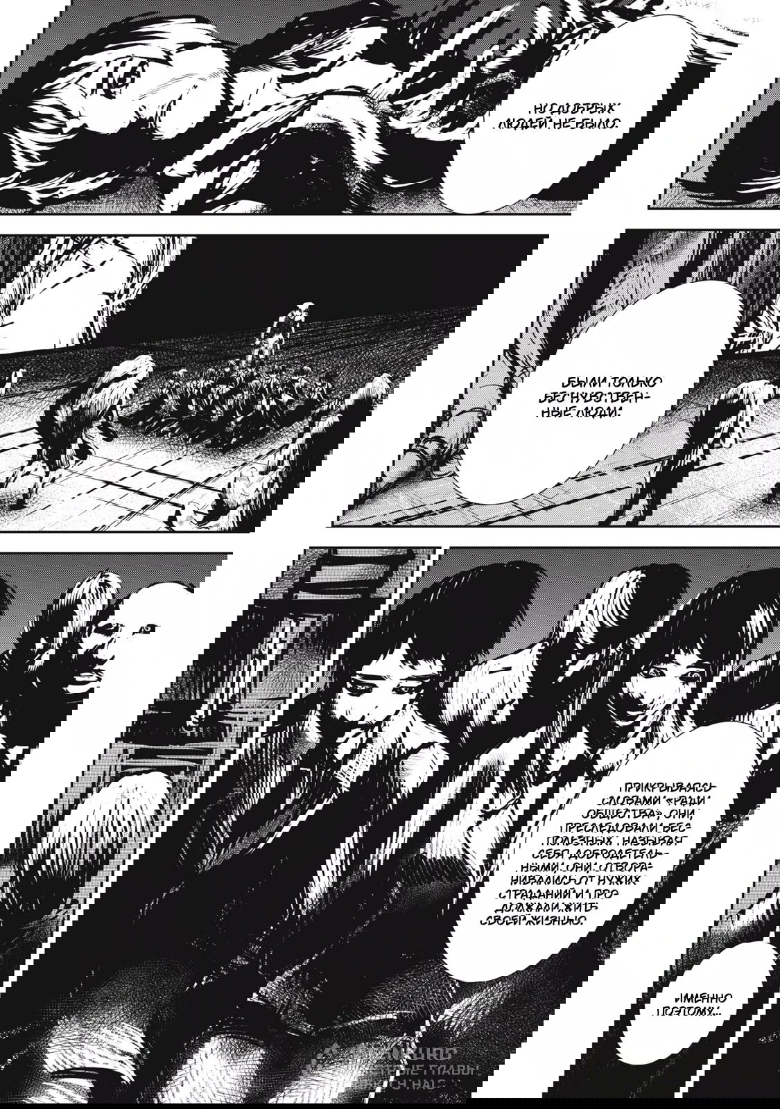 Манга Гранд Метал Органс - Глава 13.2 Страница 10