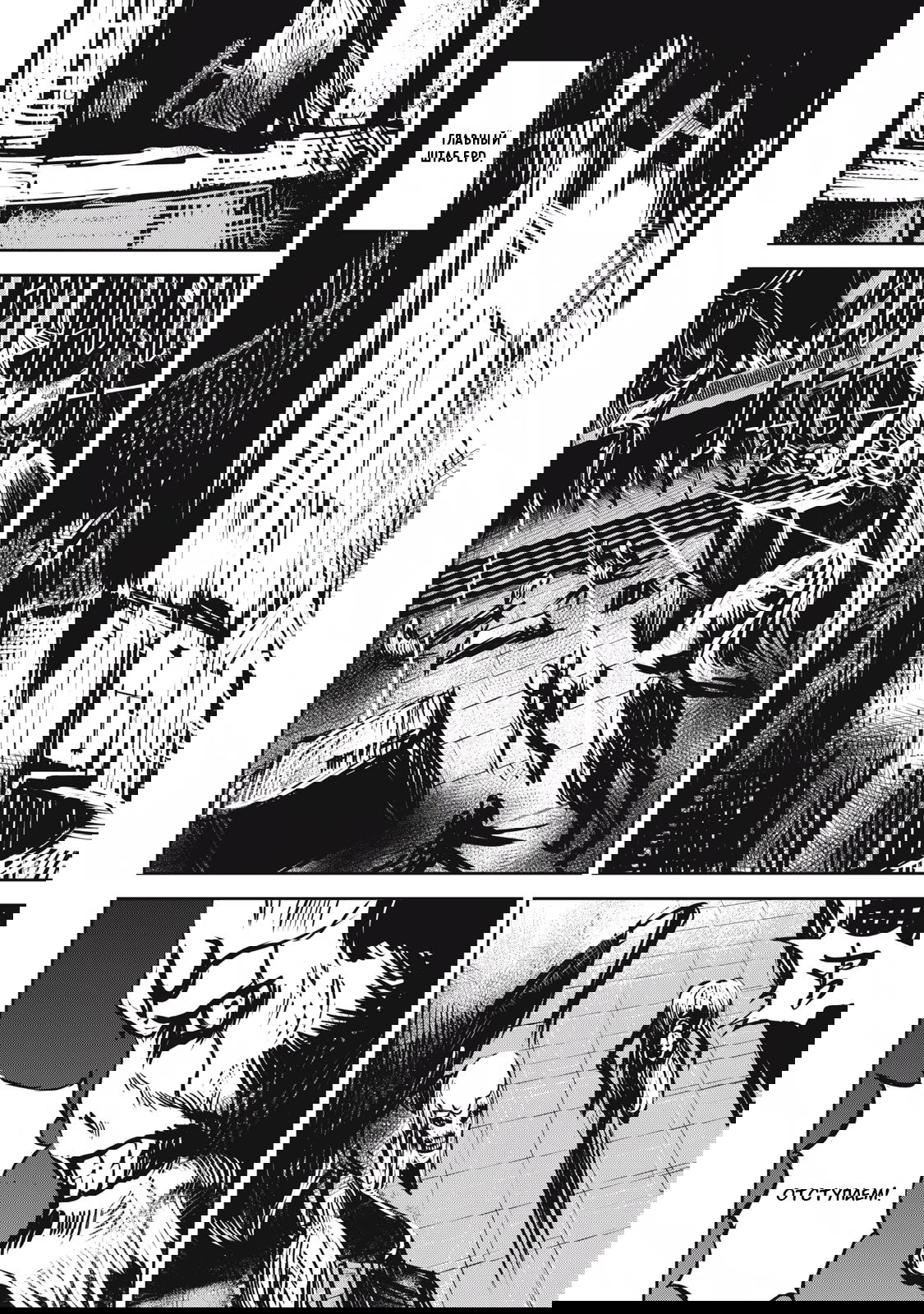 Манга Гранд Метал Органс - Глава 13.2 Страница 12