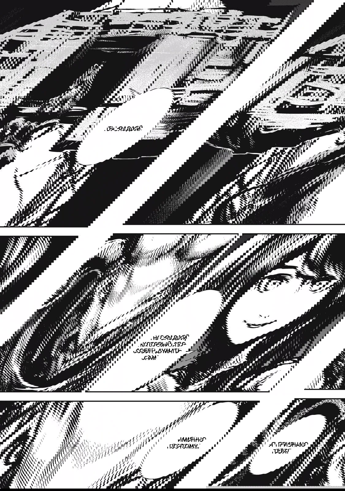 Манга Гранд Метал Органс - Глава 13.2 Страница 3