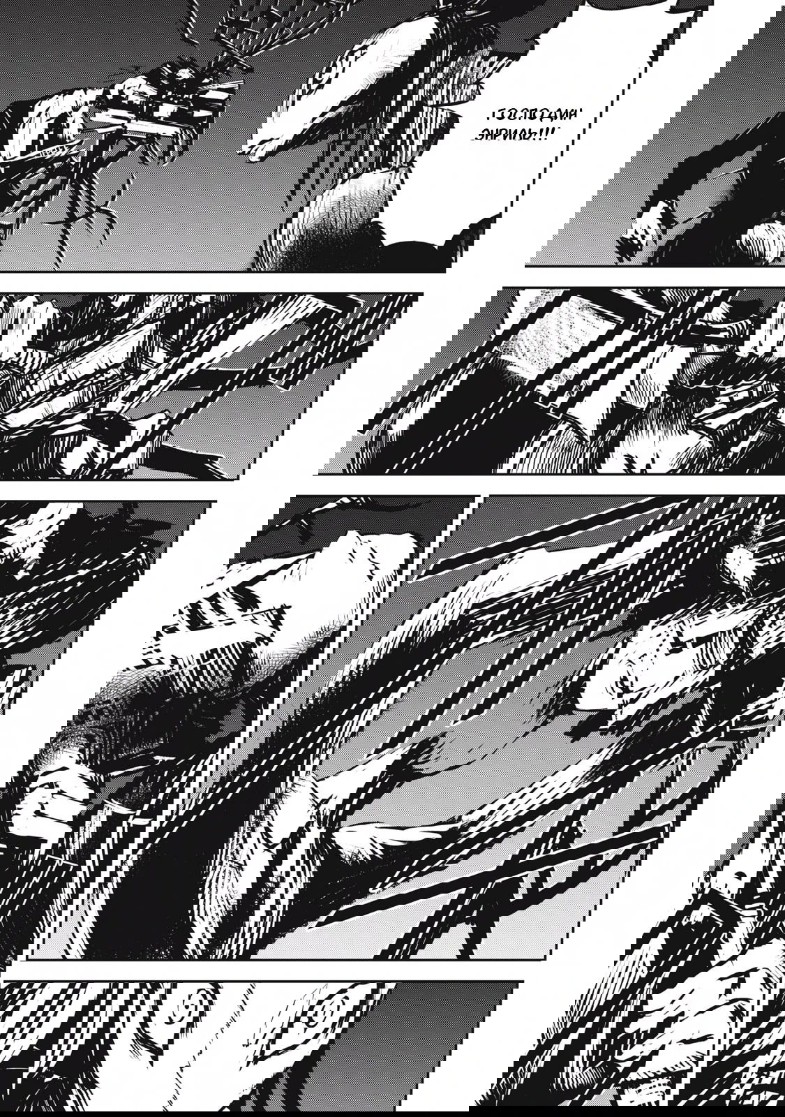 Манга Гранд Метал Органс - Глава 13.1 Страница 3