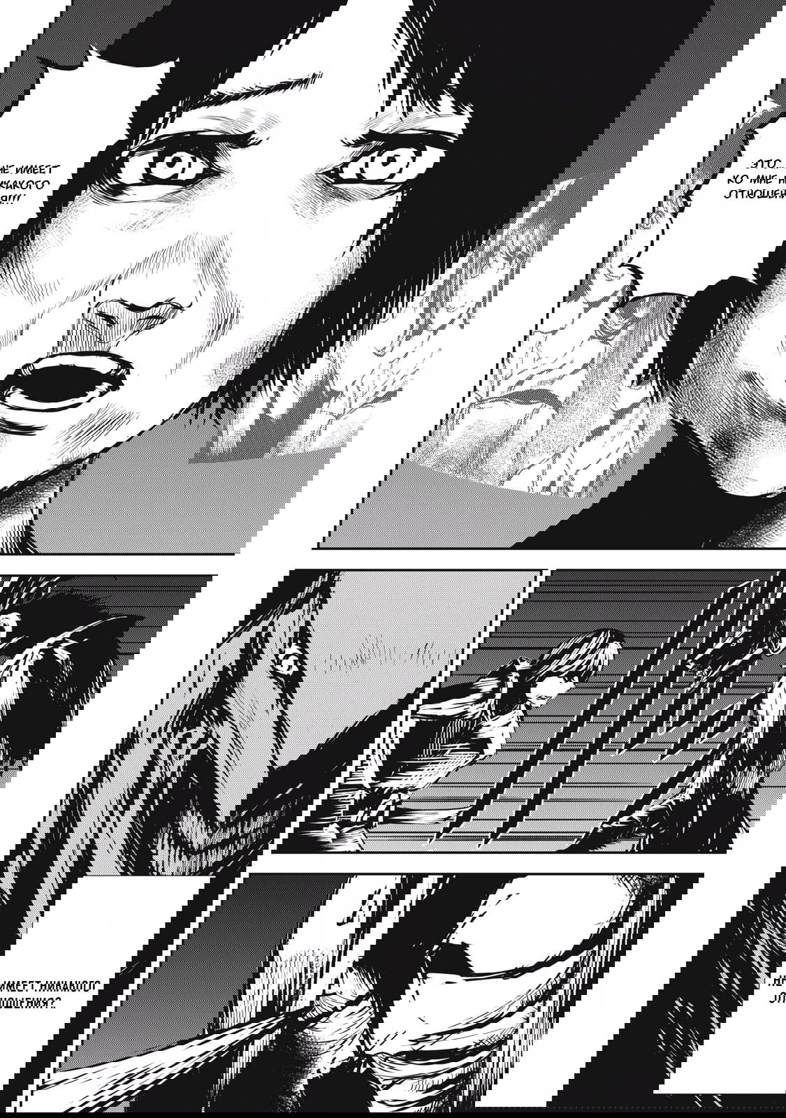 Манга Гранд Метал Органс - Глава 13.1 Страница 12