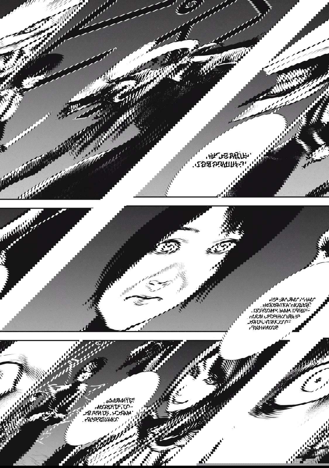 Манга Гранд Метал Органс - Глава 13.1 Страница 7