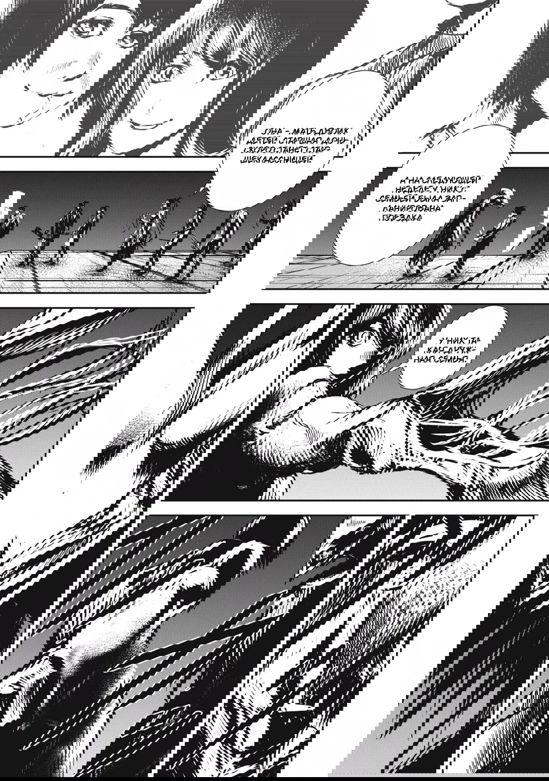 Манга Гранд Метал Органс - Глава 13.1 Страница 9