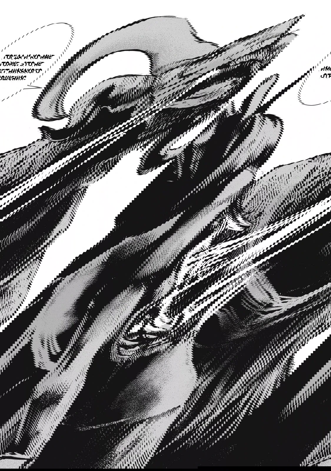 Манга Гранд Метал Органс - Глава 13.1 Страница 14