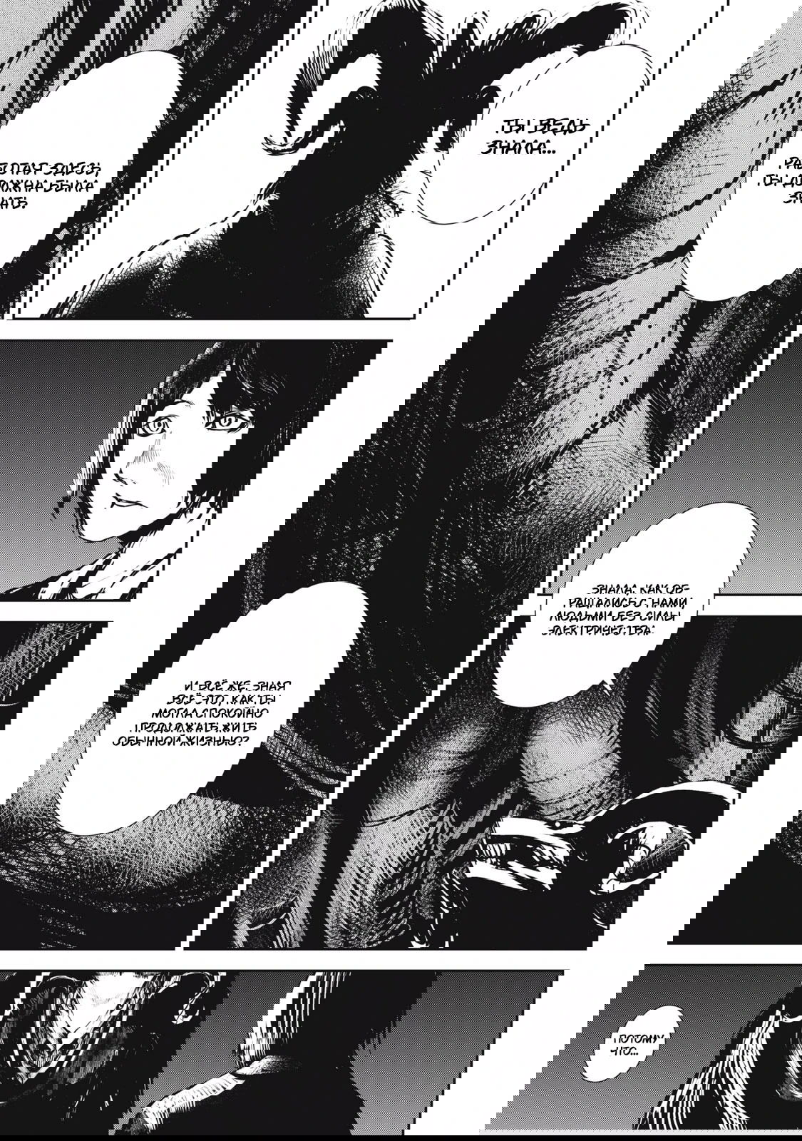 Манга Гранд Метал Органс - Глава 13.1 Страница 11