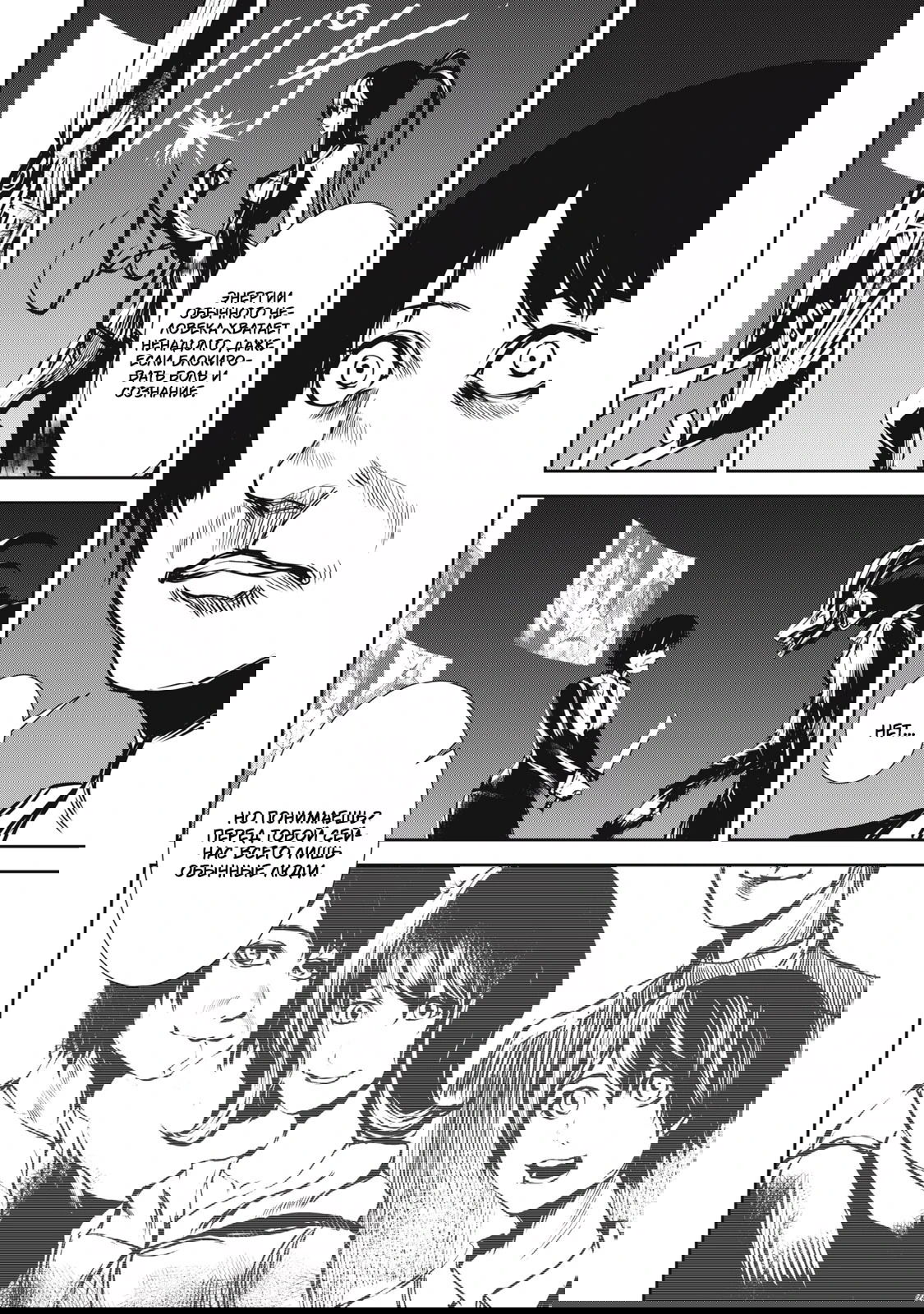 Манга Гранд Метал Органс - Глава 13.1 Страница 8