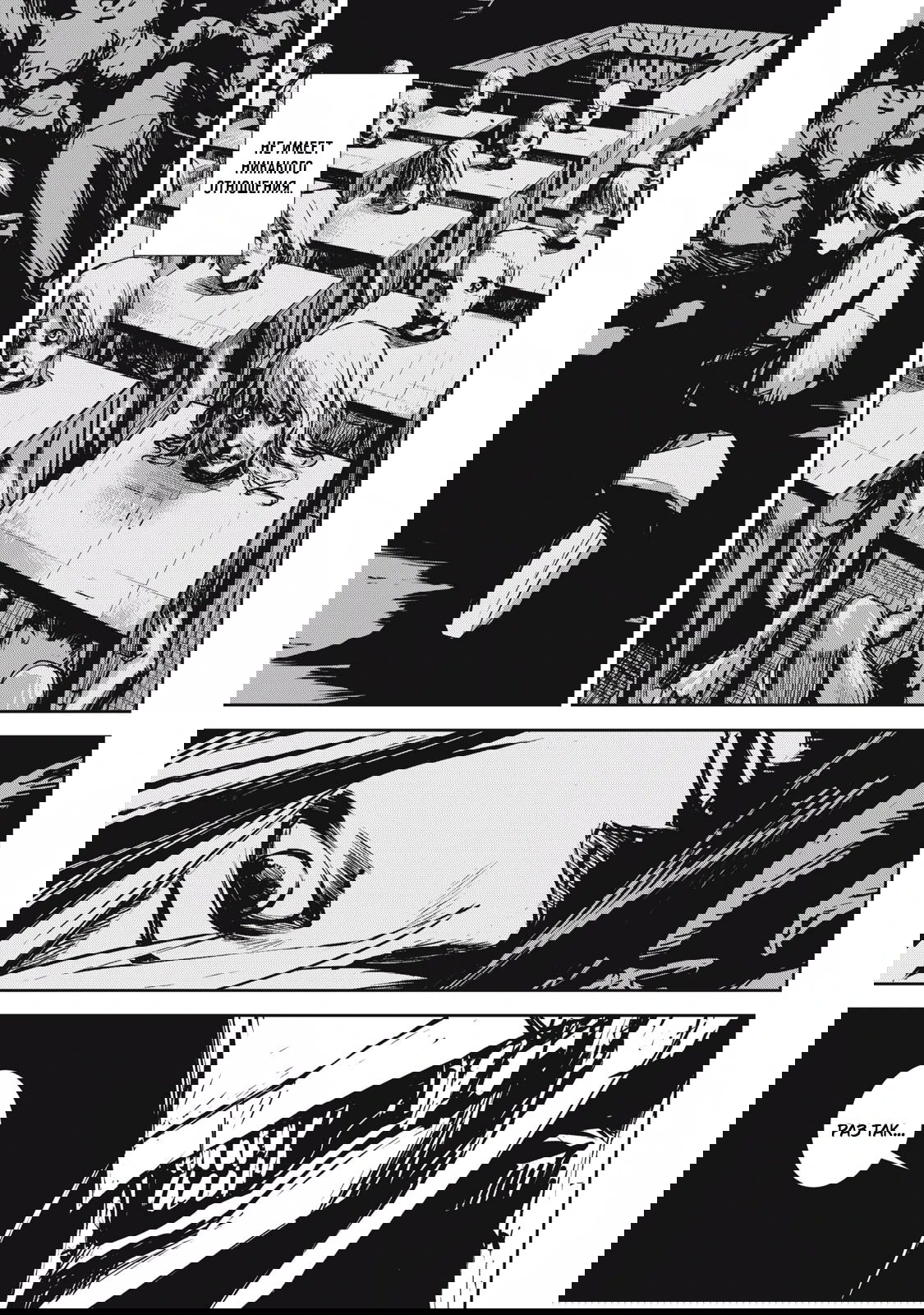 Манга Гранд Метал Органс - Глава 13.1 Страница 13