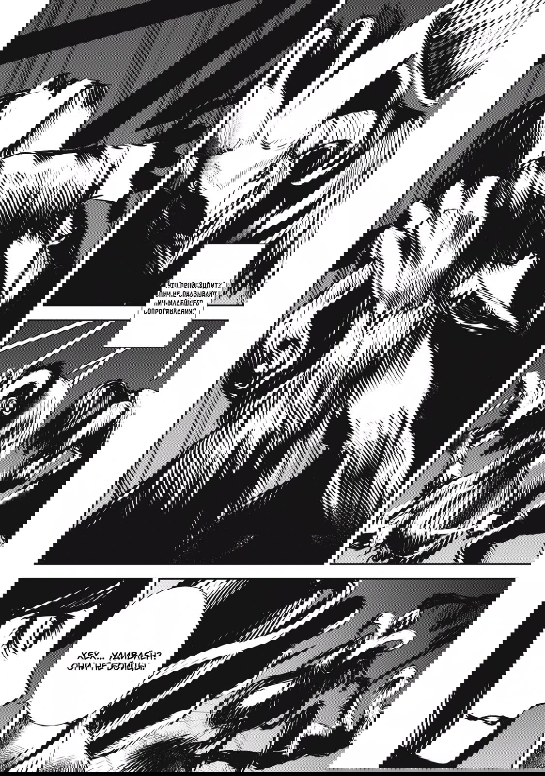 Манга Гранд Метал Органс - Глава 13.1 Страница 6