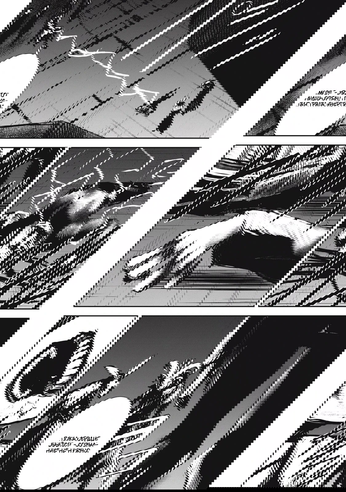 Манга Гранд Метал Органс - Глава 12.2 Страница 12