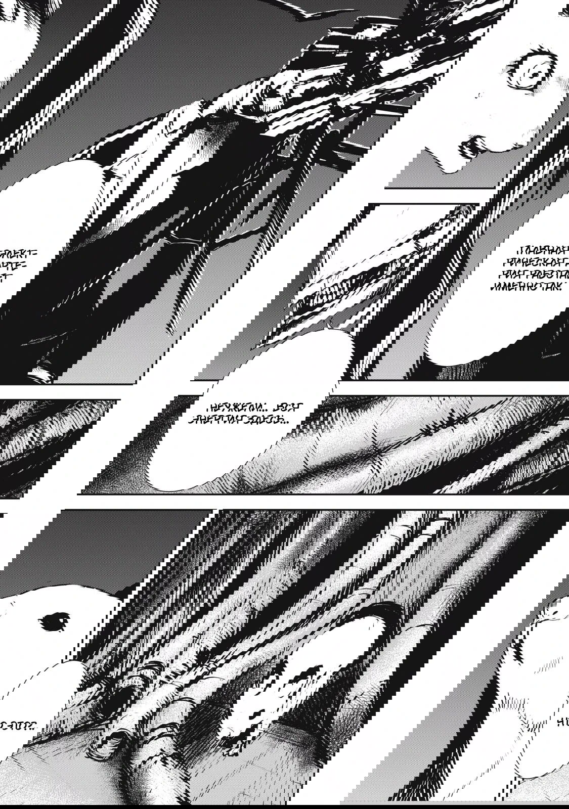 Манга Гранд Метал Органс - Глава 12.2 Страница 13