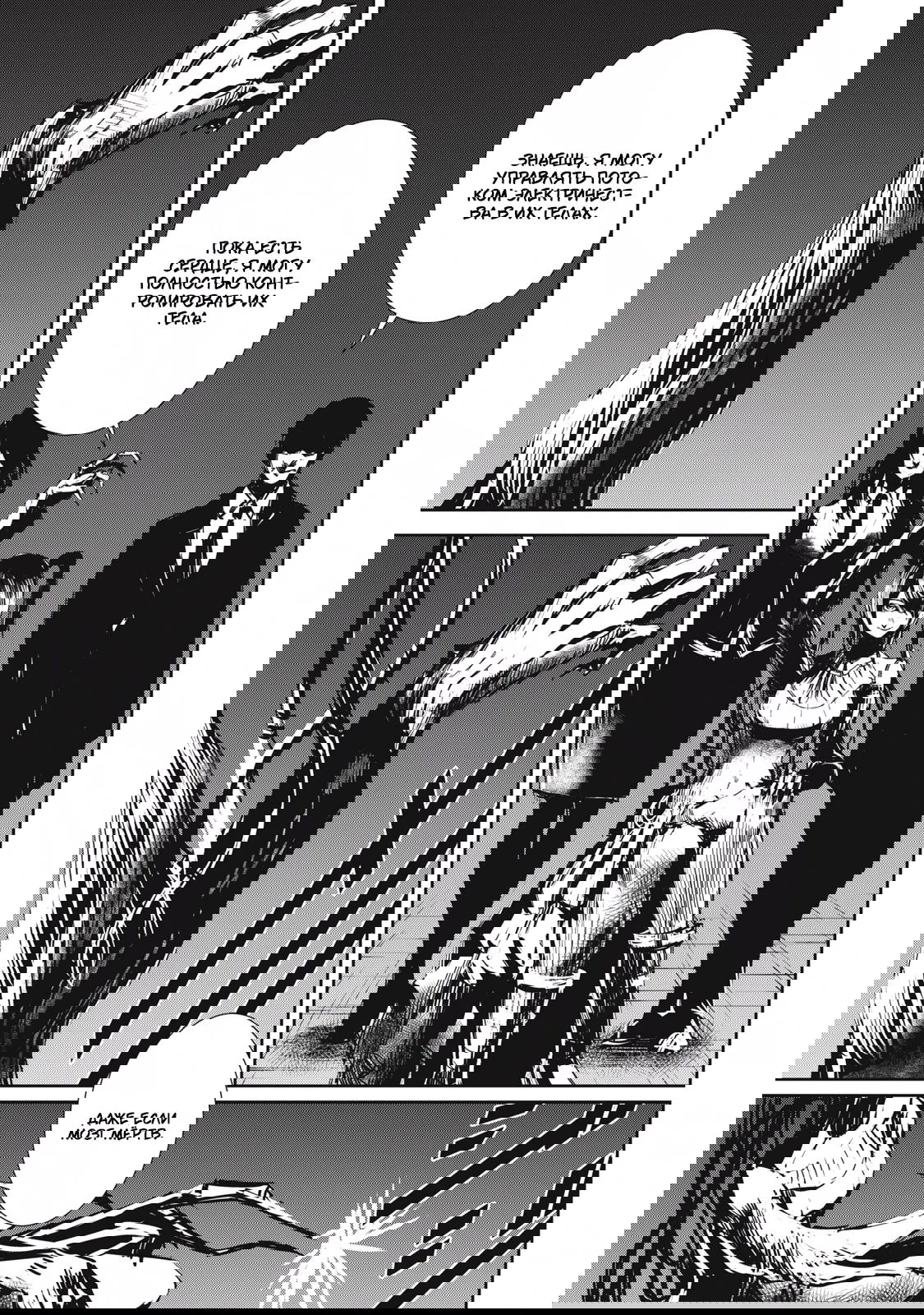 Манга Гранд Метал Органс - Глава 12.2 Страница 11