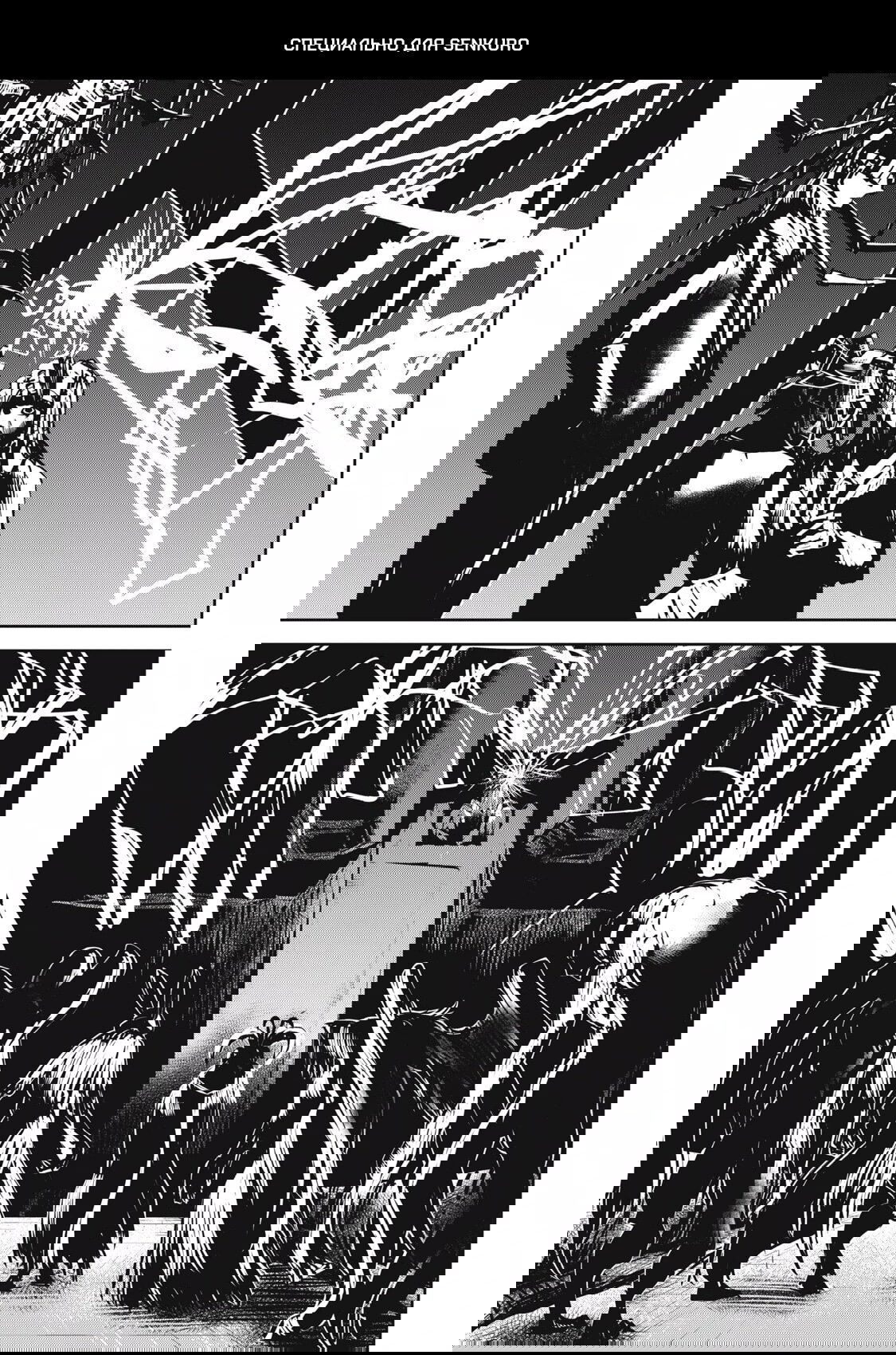 Манга Гранд Метал Органс - Глава 12.2 Страница 1