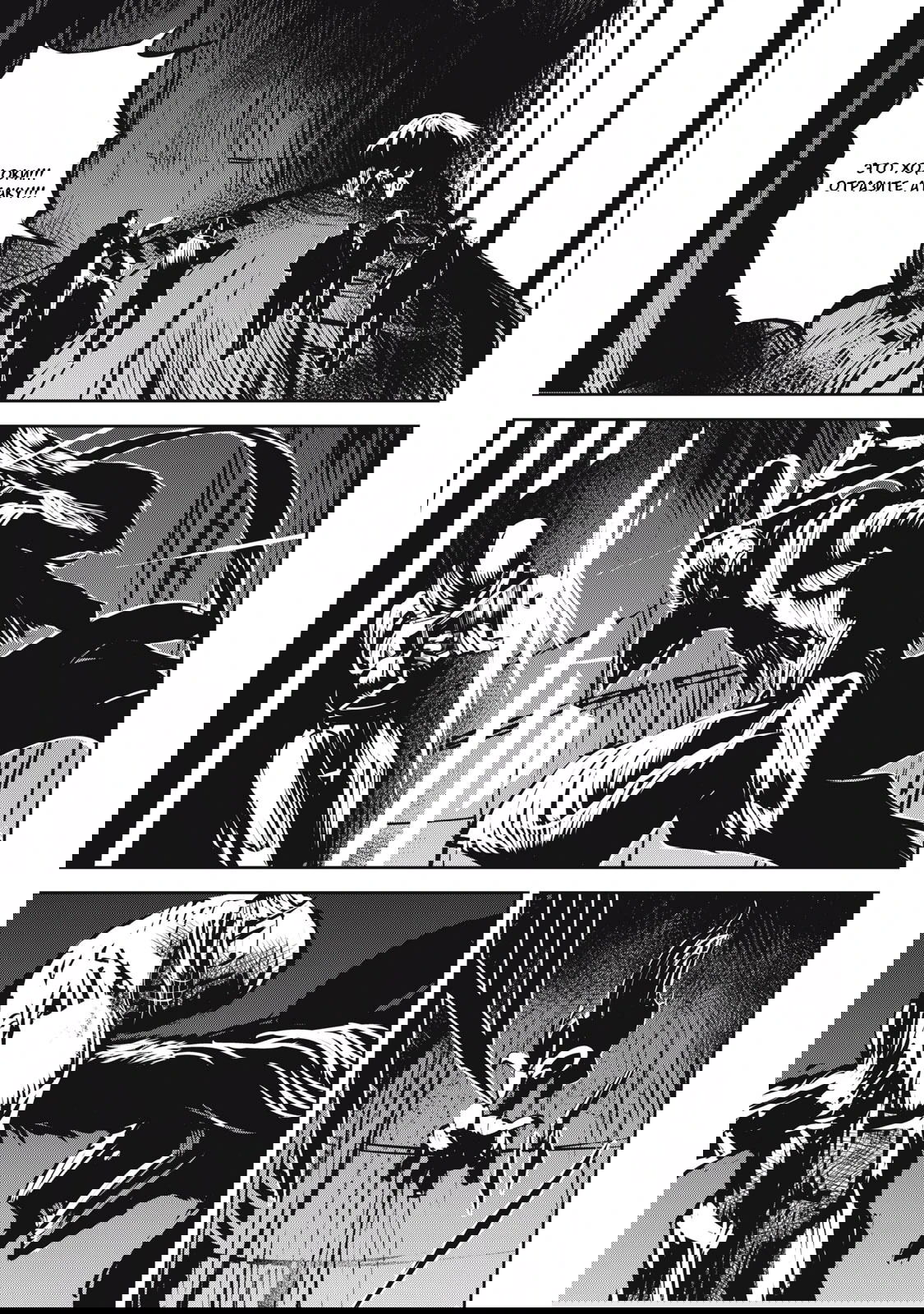 Манга Гранд Метал Органс - Глава 12.1 Страница 9