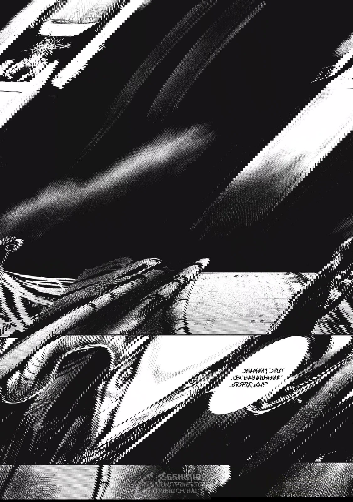 Манга Гранд Метал Органс - Глава 12.1 Страница 15