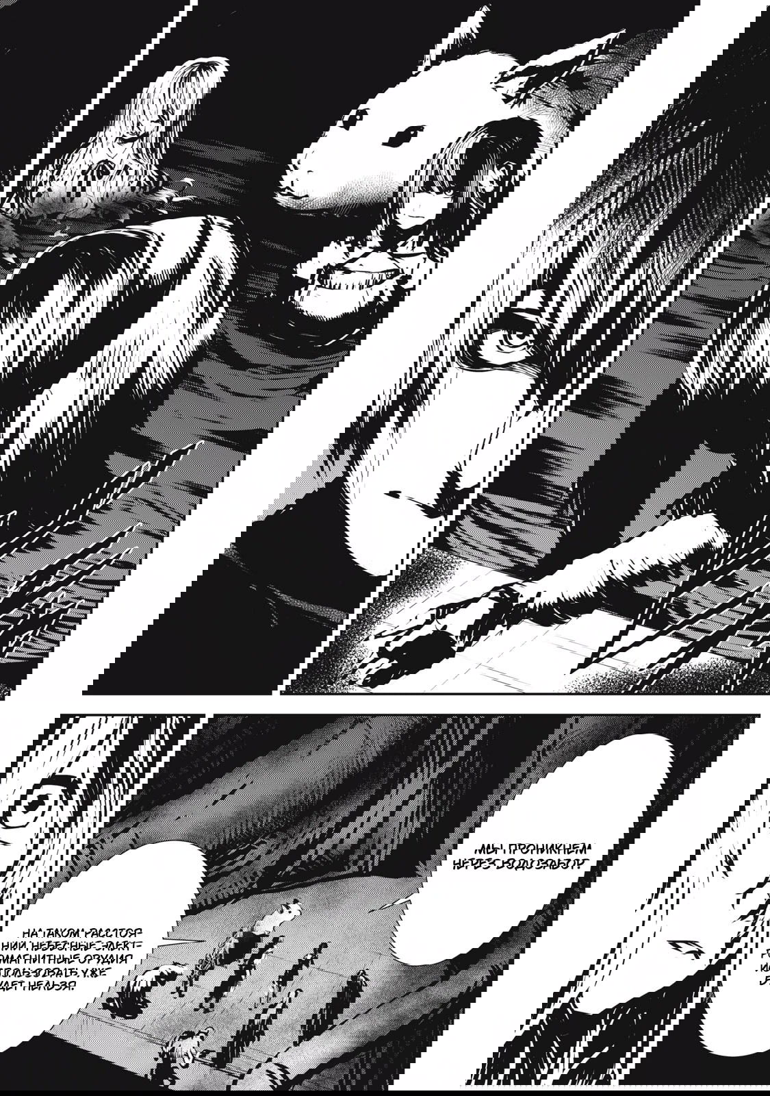 Манга Гранд Метал Органс - Глава 12.1 Страница 3