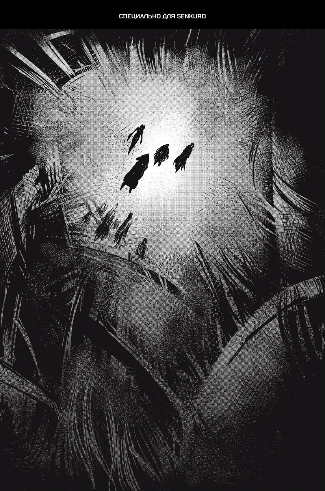 Манга Гранд Метал Органс - Глава 12.1 Страница 1