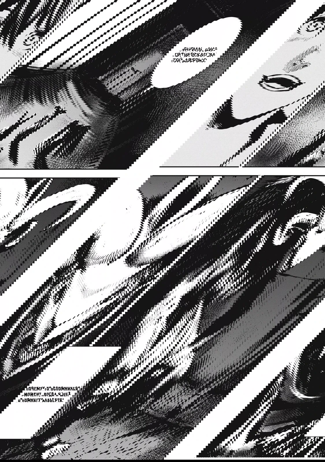 Манга Гранд Метал Органс - Глава 12.1 Страница 13