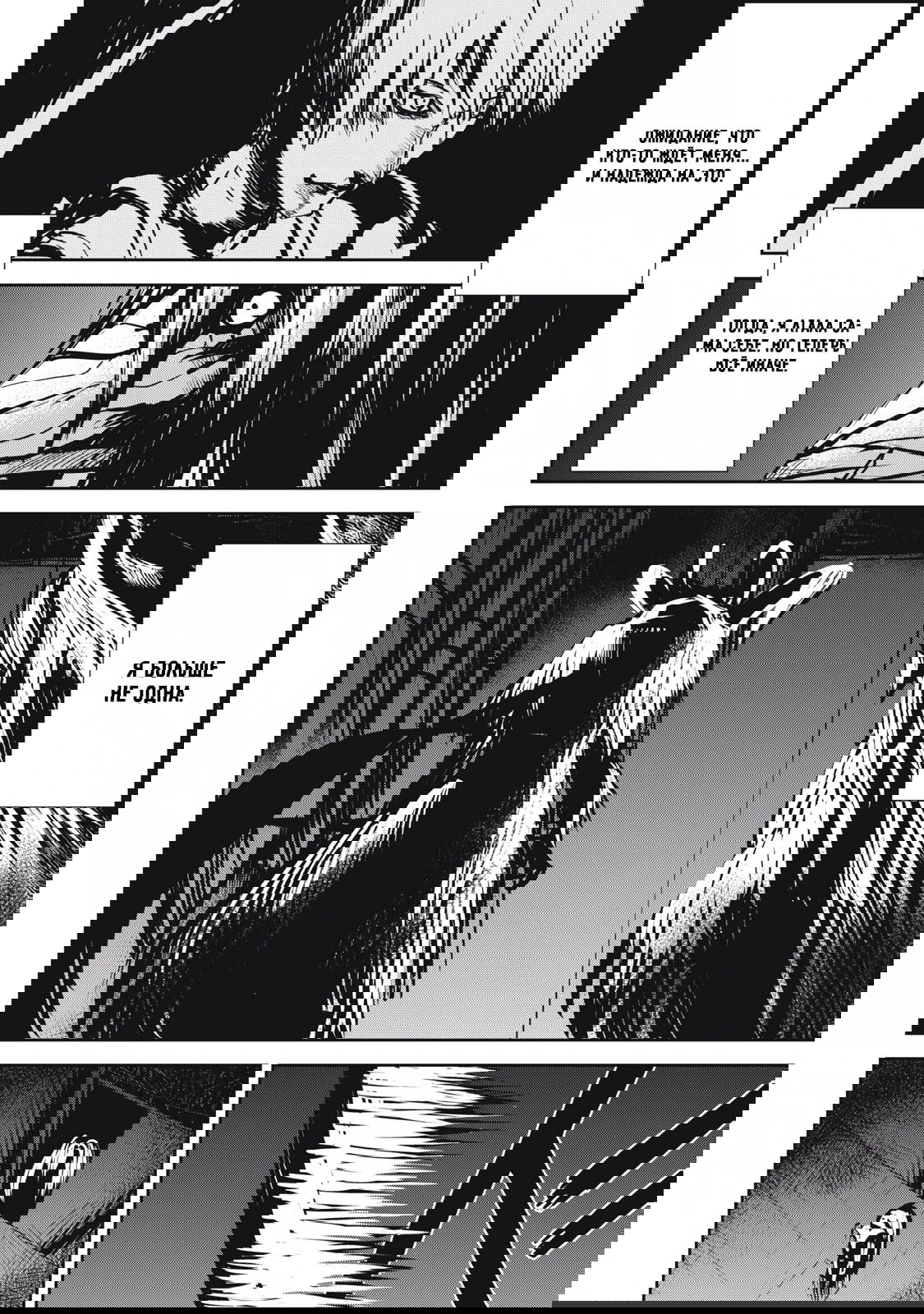 Манга Гранд Метал Органс - Глава 12.1 Страница 14