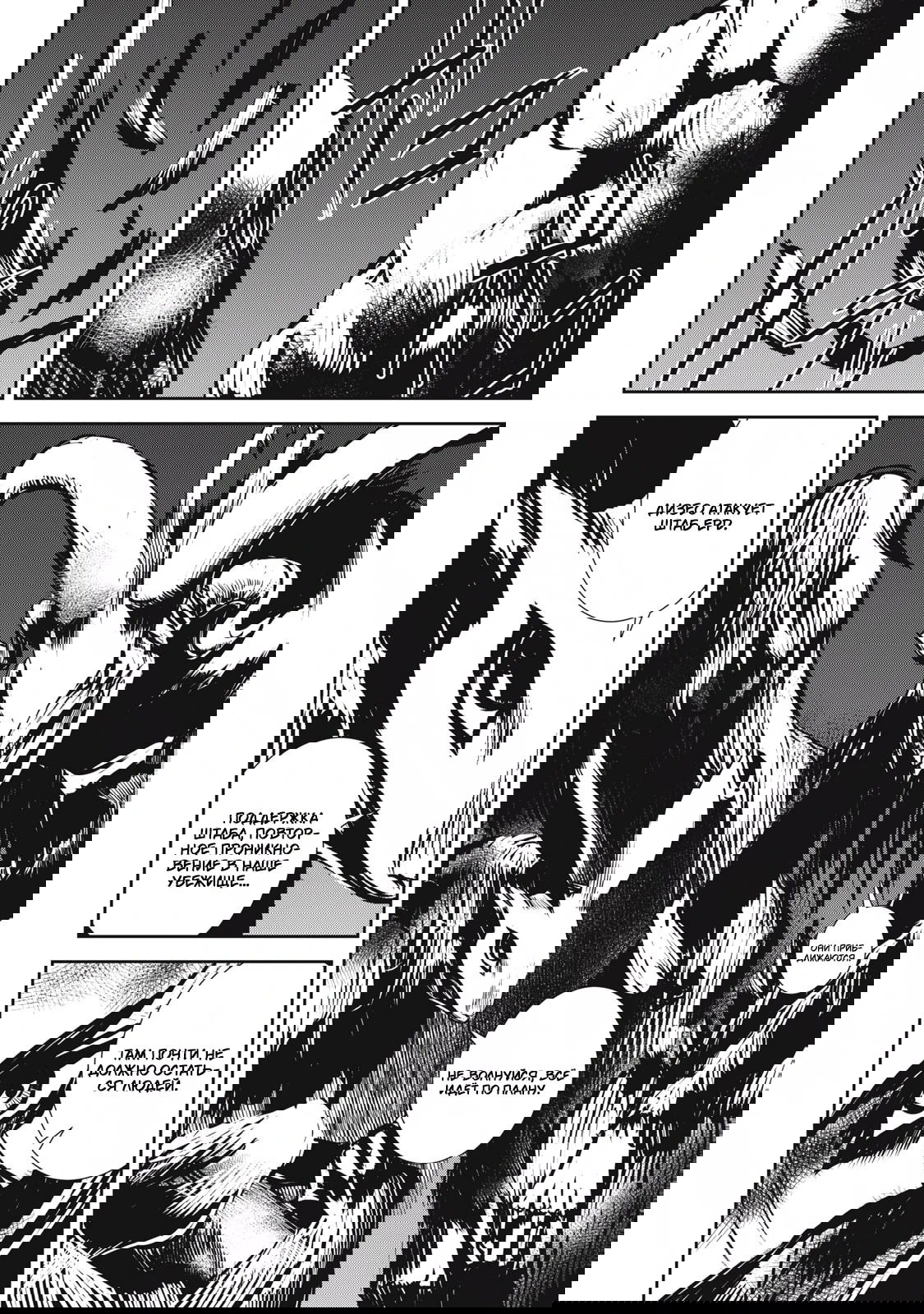 Манга Гранд Метал Органс - Глава 12.1 Страница 8