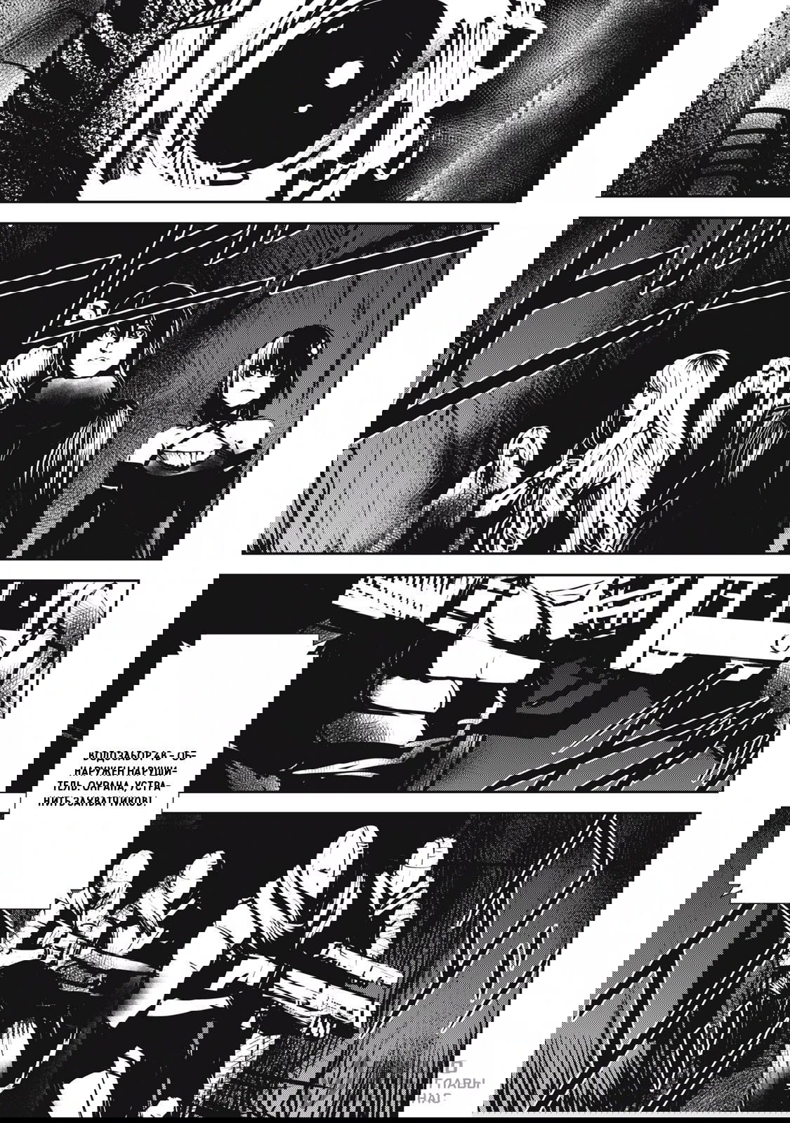 Манга Гранд Метал Органс - Глава 12.1 Страница 5