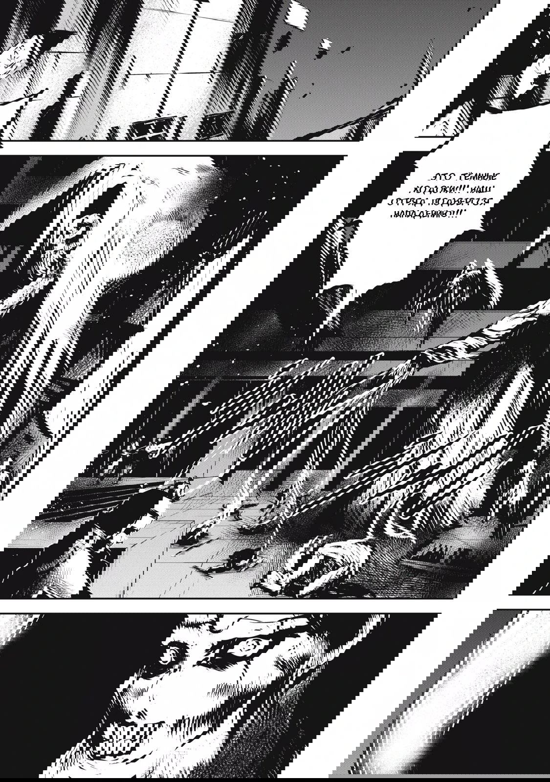 Манга Гранд Метал Органс - Глава 12.1 Страница 7